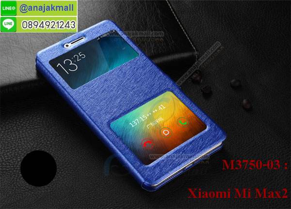 เคสสกรีน xiaomi mi max2,xiaomi mi max2เคสวันพีช,รับสกรีนเคส xiaomi mi max2,เคสประดับ xiaomi mi max2,เคสหนัง xiaomi mi max2,เคสฝาพับ xiaomi mi max2,ยางกันกระแทกxiaomi mi max2,เครสสกรีนการ์ตูน xiaomi mi max2,กรอบยางกันกระแทก xiaomi mi max2,เคสหนังลายการ์ตูนxiaomi mi max2,เคสพิมพ์ลาย xiaomi mi max2,เคสไดอารี่xiaomi mi max2,เคสหนังxiaomi mi max2,พิมเครชลายการ์ตูน xiaomi mi max2,เคสยางตัวการ์ตูน xiaomi mi max2,รับสกรีนเคส xiaomi mi max2,กรอบยางกันกระแทก xiaomi mi max2,xiaomi mi max2เคสวันพีช,เคสหนังประดับ xiaomi mi max2,เคสฝาพับประดับ xiaomi mi max2,ฝาหลังลายหิน xiaomi mi max2,เคสลายหินอ่อน xiaomi mi max2,หนัง xiaomi mi max2 ไดอารี่,เคสตกแต่งเพชร xiaomi mi max2,เคสฝาพับประดับเพชร xiaomi mi max2,เคสอลูมิเนียม xiaomi mi max2,สกรีนเคสคู่ xiaomi mi max2,xiaomi mi max2 ฝาหลังกันกระแทก,สรีนเคสฝาพับxiaomi mi max2,เคสทูโทนxiaomi mi max2,เคสสกรีนดาราเกาหลี xiaomi mi max2,แหวนคริสตัลติดเคส xiaomi mi max2,เคสแข็งพิมพ์ลาย xiaomi mi max2,กรอบ xiaomi mi max2 หลังกระจกเงา,เคสแข็งลายการ์ตูน xiaomi mi max2,เคสหนังเปิดปิด xiaomi mi max2,xiaomi mi max2กรอบกันกระแทก,พิมพ์วันพีช xiaomi mi max2,กรอบเงากระจกxiaomi mi max2,ยางขอบเพชรติดแหวนคริสตัล xiaomi mi max2,พิมพ์โซโลวันพีช xiaomi mi max2,พิมพ์มินเนี่ยน xiaomi mi max2,กรอบนิ่มติดแหวน xiaomi mi max2,เคสประกบหน้าหลัง xiaomi mi max2,เคสตัวการ์ตูน xiaomi mi max2,เคสไดอารี่ xiaomi mi max2 ใส่บัตร,กรอบนิ่มยางกันกระแทก xiaomi mi max2,xiaomi mi max2เคสเงากระจก,เคสขอบอลูมิเนียม xiaomi mi max2,เคสโชว์เบอร์ xiaomi mi max2,xiaomi mi max2 ยางนิ่มลายการ์ตูน,กรอบแข็ง xiaomi mi max2,เคสปิดหน้า xiaomi mi max2,เคสฝาปิด xiaomi mi max2,เคสอลูมิเนียม xiaomi mi max2,เคส xiaomi mi max2พร้อมส่ง,เครสกระต่าย xiaomi mi max2,เคสสายสะพาย xiaomi mi max2,เคสคล้องมือ xiaomi mi max2,ฝาพับหนัง xiaomi mi max2 การ์ตูน,เคส xiaomi mi max2 ลายการ์ตูน,เคสกันกระแทก xiaomi mi max2,เคสกระจก xiaomi mi max2,เคสหลังเงา xiaomi mi max2,กรอบกันกระแทก xiaomi mi max2,เคสยางหนาๆ ทนๆ xiaomi,เคสประกบกันกระแทก xiaomi mi max2,ซองกันกระแทก xiaomi mi max2