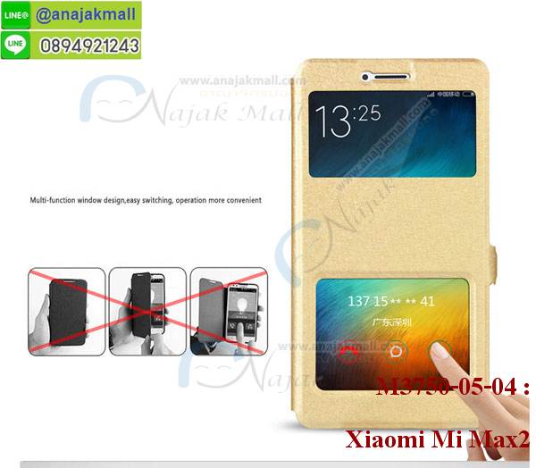 เคสสกรีน xiaomi mi max2,xiaomi mi max2เคสวันพีช,รับสกรีนเคส xiaomi mi max2,เคสประดับ xiaomi mi max2,เคสหนัง xiaomi mi max2,เคสฝาพับ xiaomi mi max2,ยางกันกระแทกxiaomi mi max2,เครสสกรีนการ์ตูน xiaomi mi max2,กรอบยางกันกระแทก xiaomi mi max2,เคสหนังลายการ์ตูนxiaomi mi max2,เคสพิมพ์ลาย xiaomi mi max2,เคสไดอารี่xiaomi mi max2,เคสหนังxiaomi mi max2,พิมเครชลายการ์ตูน xiaomi mi max2,เคสยางตัวการ์ตูน xiaomi mi max2,รับสกรีนเคส xiaomi mi max2,กรอบยางกันกระแทก xiaomi mi max2,xiaomi mi max2เคสวันพีช,เคสหนังประดับ xiaomi mi max2,เคสฝาพับประดับ xiaomi mi max2,ฝาหลังลายหิน xiaomi mi max2,เคสลายหินอ่อน xiaomi mi max2,หนัง xiaomi mi max2 ไดอารี่,เคสตกแต่งเพชร xiaomi mi max2,เคสฝาพับประดับเพชร xiaomi mi max2,เคสอลูมิเนียม xiaomi mi max2,สกรีนเคสคู่ xiaomi mi max2,xiaomi mi max2 ฝาหลังกันกระแทก,สรีนเคสฝาพับxiaomi mi max2,เคสทูโทนxiaomi mi max2,เคสสกรีนดาราเกาหลี xiaomi mi max2,แหวนคริสตัลติดเคส xiaomi mi max2,เคสแข็งพิมพ์ลาย xiaomi mi max2,กรอบ xiaomi mi max2 หลังกระจกเงา,เคสแข็งลายการ์ตูน xiaomi mi max2,เคสหนังเปิดปิด xiaomi mi max2,xiaomi mi max2กรอบกันกระแทก,พิมพ์วันพีช xiaomi mi max2,กรอบเงากระจกxiaomi mi max2,ยางขอบเพชรติดแหวนคริสตัล xiaomi mi max2,พิมพ์โซโลวันพีช xiaomi mi max2,พิมพ์มินเนี่ยน xiaomi mi max2,กรอบนิ่มติดแหวน xiaomi mi max2,เคสประกบหน้าหลัง xiaomi mi max2,เคสตัวการ์ตูน xiaomi mi max2,เคสไดอารี่ xiaomi mi max2 ใส่บัตร,กรอบนิ่มยางกันกระแทก xiaomi mi max2,xiaomi mi max2เคสเงากระจก,เคสขอบอลูมิเนียม xiaomi mi max2,เคสโชว์เบอร์ xiaomi mi max2,xiaomi mi max2 ยางนิ่มลายการ์ตูน,กรอบแข็ง xiaomi mi max2,เคสปิดหน้า xiaomi mi max2,เคสฝาปิด xiaomi mi max2,เคสอลูมิเนียม xiaomi mi max2,เคส xiaomi mi max2พร้อมส่ง,เครสกระต่าย xiaomi mi max2,เคสสายสะพาย xiaomi mi max2,เคสคล้องมือ xiaomi mi max2,ฝาพับหนัง xiaomi mi max2 การ์ตูน,เคส xiaomi mi max2 ลายการ์ตูน,เคสกันกระแทก xiaomi mi max2,เคสกระจก xiaomi mi max2,เคสหลังเงา xiaomi mi max2,กรอบกันกระแทก xiaomi mi max2,เคสยางหนาๆ ทนๆ xiaomi,เคสประกบกันกระแทก xiaomi mi max2,ซองกันกระแทก xiaomi mi max2