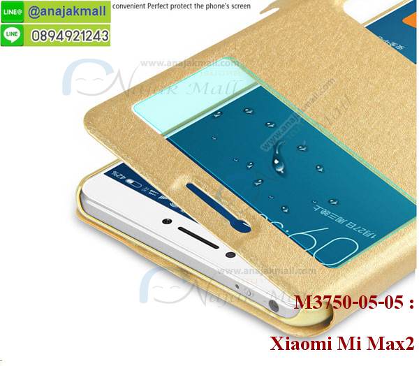 เคสสกรีน xiaomi mi max2,xiaomi mi max2เคสวันพีช,รับสกรีนเคส xiaomi mi max2,เคสประดับ xiaomi mi max2,เคสหนัง xiaomi mi max2,เคสฝาพับ xiaomi mi max2,ยางกันกระแทกxiaomi mi max2,เครสสกรีนการ์ตูน xiaomi mi max2,กรอบยางกันกระแทก xiaomi mi max2,เคสหนังลายการ์ตูนxiaomi mi max2,เคสพิมพ์ลาย xiaomi mi max2,เคสไดอารี่xiaomi mi max2,เคสหนังxiaomi mi max2,พิมเครชลายการ์ตูน xiaomi mi max2,เคสยางตัวการ์ตูน xiaomi mi max2,รับสกรีนเคส xiaomi mi max2,กรอบยางกันกระแทก xiaomi mi max2,xiaomi mi max2เคสวันพีช,เคสหนังประดับ xiaomi mi max2,เคสฝาพับประดับ xiaomi mi max2,ฝาหลังลายหิน xiaomi mi max2,เคสลายหินอ่อน xiaomi mi max2,หนัง xiaomi mi max2 ไดอารี่,เคสตกแต่งเพชร xiaomi mi max2,เคสฝาพับประดับเพชร xiaomi mi max2,เคสอลูมิเนียม xiaomi mi max2,สกรีนเคสคู่ xiaomi mi max2,xiaomi mi max2 ฝาหลังกันกระแทก,สรีนเคสฝาพับxiaomi mi max2,เคสทูโทนxiaomi mi max2,เคสสกรีนดาราเกาหลี xiaomi mi max2,แหวนคริสตัลติดเคส xiaomi mi max2,เคสแข็งพิมพ์ลาย xiaomi mi max2,กรอบ xiaomi mi max2 หลังกระจกเงา,เคสแข็งลายการ์ตูน xiaomi mi max2,เคสหนังเปิดปิด xiaomi mi max2,xiaomi mi max2กรอบกันกระแทก,พิมพ์วันพีช xiaomi mi max2,กรอบเงากระจกxiaomi mi max2,ยางขอบเพชรติดแหวนคริสตัล xiaomi mi max2,พิมพ์โซโลวันพีช xiaomi mi max2,พิมพ์มินเนี่ยน xiaomi mi max2,กรอบนิ่มติดแหวน xiaomi mi max2,เคสประกบหน้าหลัง xiaomi mi max2,เคสตัวการ์ตูน xiaomi mi max2,เคสไดอารี่ xiaomi mi max2 ใส่บัตร,กรอบนิ่มยางกันกระแทก xiaomi mi max2,xiaomi mi max2เคสเงากระจก,เคสขอบอลูมิเนียม xiaomi mi max2,เคสโชว์เบอร์ xiaomi mi max2,xiaomi mi max2 ยางนิ่มลายการ์ตูน,กรอบแข็ง xiaomi mi max2,เคสปิดหน้า xiaomi mi max2,เคสฝาปิด xiaomi mi max2,เคสอลูมิเนียม xiaomi mi max2,เคส xiaomi mi max2พร้อมส่ง,เครสกระต่าย xiaomi mi max2,เคสสายสะพาย xiaomi mi max2,เคสคล้องมือ xiaomi mi max2,ฝาพับหนัง xiaomi mi max2 การ์ตูน,เคส xiaomi mi max2 ลายการ์ตูน,เคสกันกระแทก xiaomi mi max2,เคสกระจก xiaomi mi max2,เคสหลังเงา xiaomi mi max2,กรอบกันกระแทก xiaomi mi max2,เคสยางหนาๆ ทนๆ xiaomi,เคสประกบกันกระแทก xiaomi mi max2,ซองกันกระแทก xiaomi mi max2