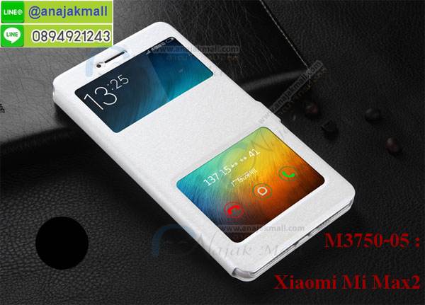 เคสสกรีน xiaomi mi max2,xiaomi mi max2เคสวันพีช,รับสกรีนเคส xiaomi mi max2,เคสประดับ xiaomi mi max2,เคสหนัง xiaomi mi max2,เคสฝาพับ xiaomi mi max2,ยางกันกระแทกxiaomi mi max2,เครสสกรีนการ์ตูน xiaomi mi max2,กรอบยางกันกระแทก xiaomi mi max2,เคสหนังลายการ์ตูนxiaomi mi max2,เคสพิมพ์ลาย xiaomi mi max2,เคสไดอารี่xiaomi mi max2,เคสหนังxiaomi mi max2,พิมเครชลายการ์ตูน xiaomi mi max2,เคสยางตัวการ์ตูน xiaomi mi max2,รับสกรีนเคส xiaomi mi max2,กรอบยางกันกระแทก xiaomi mi max2,xiaomi mi max2เคสวันพีช,เคสหนังประดับ xiaomi mi max2,เคสฝาพับประดับ xiaomi mi max2,ฝาหลังลายหิน xiaomi mi max2,เคสลายหินอ่อน xiaomi mi max2,หนัง xiaomi mi max2 ไดอารี่,เคสตกแต่งเพชร xiaomi mi max2,เคสฝาพับประดับเพชร xiaomi mi max2,เคสอลูมิเนียม xiaomi mi max2,สกรีนเคสคู่ xiaomi mi max2,xiaomi mi max2 ฝาหลังกันกระแทก,สรีนเคสฝาพับxiaomi mi max2,เคสทูโทนxiaomi mi max2,เคสสกรีนดาราเกาหลี xiaomi mi max2,แหวนคริสตัลติดเคส xiaomi mi max2,เคสแข็งพิมพ์ลาย xiaomi mi max2,กรอบ xiaomi mi max2 หลังกระจกเงา,เคสแข็งลายการ์ตูน xiaomi mi max2,เคสหนังเปิดปิด xiaomi mi max2,xiaomi mi max2กรอบกันกระแทก,พิมพ์วันพีช xiaomi mi max2,กรอบเงากระจกxiaomi mi max2,ยางขอบเพชรติดแหวนคริสตัล xiaomi mi max2,พิมพ์โซโลวันพีช xiaomi mi max2,พิมพ์มินเนี่ยน xiaomi mi max2,กรอบนิ่มติดแหวน xiaomi mi max2,เคสประกบหน้าหลัง xiaomi mi max2,เคสตัวการ์ตูน xiaomi mi max2,เคสไดอารี่ xiaomi mi max2 ใส่บัตร,กรอบนิ่มยางกันกระแทก xiaomi mi max2,xiaomi mi max2เคสเงากระจก,เคสขอบอลูมิเนียม xiaomi mi max2,เคสโชว์เบอร์ xiaomi mi max2,xiaomi mi max2 ยางนิ่มลายการ์ตูน,กรอบแข็ง xiaomi mi max2,เคสปิดหน้า xiaomi mi max2,เคสฝาปิด xiaomi mi max2,เคสอลูมิเนียม xiaomi mi max2,เคส xiaomi mi max2พร้อมส่ง,เครสกระต่าย xiaomi mi max2,เคสสายสะพาย xiaomi mi max2,เคสคล้องมือ xiaomi mi max2,ฝาพับหนัง xiaomi mi max2 การ์ตูน,เคส xiaomi mi max2 ลายการ์ตูน,เคสกันกระแทก xiaomi mi max2,เคสกระจก xiaomi mi max2,เคสหลังเงา xiaomi mi max2,กรอบกันกระแทก xiaomi mi max2,เคสยางหนาๆ ทนๆ xiaomi,เคสประกบกันกระแทก xiaomi mi max2,ซองกันกระแทก xiaomi mi max2