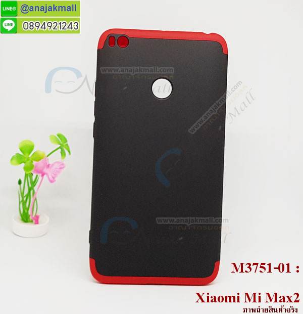 เคสสกรีน xiaomi mi max2,xiaomi mi max2เคสวันพีช,รับสกรีนเคส xiaomi mi max2,เคสประดับ xiaomi mi max2,เคสหนัง xiaomi mi max2,เคสฝาพับ xiaomi mi max2,ยางกันกระแทกxiaomi mi max2,เครสสกรีนการ์ตูน xiaomi mi max2,กรอบยางกันกระแทก xiaomi mi max2,เคสหนังลายการ์ตูนxiaomi mi max2,เคสพิมพ์ลาย xiaomi mi max2,เคสไดอารี่xiaomi mi max2,เคสหนังxiaomi mi max2,พิมเครชลายการ์ตูน xiaomi mi max2,เคสยางตัวการ์ตูน xiaomi mi max2,รับสกรีนเคส xiaomi mi max2,กรอบยางกันกระแทก xiaomi mi max2,xiaomi mi max2เคสวันพีช,เคสหนังประดับ xiaomi mi max2,เคสฝาพับประดับ xiaomi mi max2,ฝาหลังลายหิน xiaomi mi max2,เคสลายหินอ่อน xiaomi mi max2,หนัง xiaomi mi max2 ไดอารี่,เคสตกแต่งเพชร xiaomi mi max2,เคสฝาพับประดับเพชร xiaomi mi max2,เคสอลูมิเนียม xiaomi mi max2,สกรีนเคสคู่ xiaomi mi max2,xiaomi mi max2 ฝาหลังกันกระแทก,สรีนเคสฝาพับxiaomi mi max2,เคสทูโทนxiaomi mi max2,เคสสกรีนดาราเกาหลี xiaomi mi max2,แหวนคริสตัลติดเคส xiaomi mi max2,เคสแข็งพิมพ์ลาย xiaomi mi max2,กรอบ xiaomi mi max2 หลังกระจกเงา,เคสแข็งลายการ์ตูน xiaomi mi max2,เคสหนังเปิดปิด xiaomi mi max2,xiaomi mi max2กรอบกันกระแทก,พิมพ์วันพีช xiaomi mi max2,กรอบเงากระจกxiaomi mi max2,ยางขอบเพชรติดแหวนคริสตัล xiaomi mi max2,พิมพ์โซโลวันพีช xiaomi mi max2,พิมพ์มินเนี่ยน xiaomi mi max2,กรอบนิ่มติดแหวน xiaomi mi max2,เคสประกบหน้าหลัง xiaomi mi max2,เคสตัวการ์ตูน xiaomi mi max2,เคสไดอารี่ xiaomi mi max2 ใส่บัตร,กรอบนิ่มยางกันกระแทก xiaomi mi max2,xiaomi mi max2เคสเงากระจก,เคสขอบอลูมิเนียม xiaomi mi max2,เคสโชว์เบอร์ xiaomi mi max2,xiaomi mi max2 ยางนิ่มลายการ์ตูน,กรอบแข็ง xiaomi mi max2,เคสปิดหน้า xiaomi mi max2,เคสฝาปิด xiaomi mi max2,เคสอลูมิเนียม xiaomi mi max2,เคส xiaomi mi max2พร้อมส่ง,เครสกระต่าย xiaomi mi max2,เคสสายสะพาย xiaomi mi max2,เคสคล้องมือ xiaomi mi max2,ฝาพับหนัง xiaomi mi max2 การ์ตูน,เคส xiaomi mi max2 ลายการ์ตูน