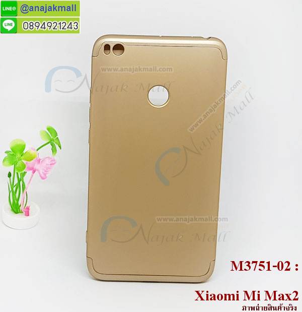 เคสสกรีน xiaomi mi max2,xiaomi mi max2เคสวันพีช,รับสกรีนเคส xiaomi mi max2,เคสประดับ xiaomi mi max2,เคสหนัง xiaomi mi max2,เคสฝาพับ xiaomi mi max2,ยางกันกระแทกxiaomi mi max2,เครสสกรีนการ์ตูน xiaomi mi max2,กรอบยางกันกระแทก xiaomi mi max2,เคสหนังลายการ์ตูนxiaomi mi max2,เคสพิมพ์ลาย xiaomi mi max2,เคสไดอารี่xiaomi mi max2,เคสหนังxiaomi mi max2,พิมเครชลายการ์ตูน xiaomi mi max2,เคสยางตัวการ์ตูน xiaomi mi max2,รับสกรีนเคส xiaomi mi max2,กรอบยางกันกระแทก xiaomi mi max2,xiaomi mi max2เคสวันพีช,เคสหนังประดับ xiaomi mi max2,เคสฝาพับประดับ xiaomi mi max2,ฝาหลังลายหิน xiaomi mi max2,เคสลายหินอ่อน xiaomi mi max2,หนัง xiaomi mi max2 ไดอารี่,เคสตกแต่งเพชร xiaomi mi max2,เคสฝาพับประดับเพชร xiaomi mi max2,เคสอลูมิเนียม xiaomi mi max2,สกรีนเคสคู่ xiaomi mi max2,xiaomi mi max2 ฝาหลังกันกระแทก,สรีนเคสฝาพับxiaomi mi max2,เคสทูโทนxiaomi mi max2,เคสสกรีนดาราเกาหลี xiaomi mi max2,แหวนคริสตัลติดเคส xiaomi mi max2,เคสแข็งพิมพ์ลาย xiaomi mi max2,กรอบ xiaomi mi max2 หลังกระจกเงา,เคสแข็งลายการ์ตูน xiaomi mi max2,เคสหนังเปิดปิด xiaomi mi max2,xiaomi mi max2กรอบกันกระแทก,พิมพ์วันพีช xiaomi mi max2,กรอบเงากระจกxiaomi mi max2,ยางขอบเพชรติดแหวนคริสตัล xiaomi mi max2,พิมพ์โซโลวันพีช xiaomi mi max2,พิมพ์มินเนี่ยน xiaomi mi max2,กรอบนิ่มติดแหวน xiaomi mi max2,เคสประกบหน้าหลัง xiaomi mi max2,เคสตัวการ์ตูน xiaomi mi max2,เคสไดอารี่ xiaomi mi max2 ใส่บัตร,กรอบนิ่มยางกันกระแทก xiaomi mi max2,xiaomi mi max2เคสเงากระจก,เคสขอบอลูมิเนียม xiaomi mi max2,เคสโชว์เบอร์ xiaomi mi max2,xiaomi mi max2 ยางนิ่มลายการ์ตูน,กรอบแข็ง xiaomi mi max2,เคสปิดหน้า xiaomi mi max2,เคสฝาปิด xiaomi mi max2,เคสอลูมิเนียม xiaomi mi max2,เคส xiaomi mi max2พร้อมส่ง,เครสกระต่าย xiaomi mi max2,เคสสายสะพาย xiaomi mi max2,เคสคล้องมือ xiaomi mi max2,ฝาพับหนัง xiaomi mi max2 การ์ตูน,เคส xiaomi mi max2 ลายการ์ตูน