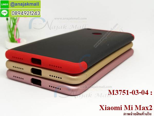 เคสสกรีน xiaomi mi max2,xiaomi mi max2เคสวันพีช,รับสกรีนเคส xiaomi mi max2,เคสประดับ xiaomi mi max2,เคสหนัง xiaomi mi max2,เคสฝาพับ xiaomi mi max2,ยางกันกระแทกxiaomi mi max2,เครสสกรีนการ์ตูน xiaomi mi max2,กรอบยางกันกระแทก xiaomi mi max2,เคสหนังลายการ์ตูนxiaomi mi max2,เคสพิมพ์ลาย xiaomi mi max2,เคสไดอารี่xiaomi mi max2,เคสหนังxiaomi mi max2,พิมเครชลายการ์ตูน xiaomi mi max2,เคสยางตัวการ์ตูน xiaomi mi max2,รับสกรีนเคส xiaomi mi max2,กรอบยางกันกระแทก xiaomi mi max2,xiaomi mi max2เคสวันพีช,เคสหนังประดับ xiaomi mi max2,เคสฝาพับประดับ xiaomi mi max2,ฝาหลังลายหิน xiaomi mi max2,เคสลายหินอ่อน xiaomi mi max2,หนัง xiaomi mi max2 ไดอารี่,เคสตกแต่งเพชร xiaomi mi max2,เคสฝาพับประดับเพชร xiaomi mi max2,เคสอลูมิเนียม xiaomi mi max2,สกรีนเคสคู่ xiaomi mi max2,xiaomi mi max2 ฝาหลังกันกระแทก,สรีนเคสฝาพับxiaomi mi max2,เคสทูโทนxiaomi mi max2,เคสสกรีนดาราเกาหลี xiaomi mi max2,แหวนคริสตัลติดเคส xiaomi mi max2,เคสแข็งพิมพ์ลาย xiaomi mi max2,กรอบ xiaomi mi max2 หลังกระจกเงา,เคสแข็งลายการ์ตูน xiaomi mi max2,เคสหนังเปิดปิด xiaomi mi max2,xiaomi mi max2กรอบกันกระแทก,พิมพ์วันพีช xiaomi mi max2,กรอบเงากระจกxiaomi mi max2,ยางขอบเพชรติดแหวนคริสตัล xiaomi mi max2,พิมพ์โซโลวันพีช xiaomi mi max2,พิมพ์มินเนี่ยน xiaomi mi max2,กรอบนิ่มติดแหวน xiaomi mi max2,เคสประกบหน้าหลัง xiaomi mi max2,เคสตัวการ์ตูน xiaomi mi max2,เคสไดอารี่ xiaomi mi max2 ใส่บัตร,กรอบนิ่มยางกันกระแทก xiaomi mi max2,xiaomi mi max2เคสเงากระจก,เคสขอบอลูมิเนียม xiaomi mi max2,เคสโชว์เบอร์ xiaomi mi max2,xiaomi mi max2 ยางนิ่มลายการ์ตูน,กรอบแข็ง xiaomi mi max2,เคสปิดหน้า xiaomi mi max2,เคสฝาปิด xiaomi mi max2,เคสอลูมิเนียม xiaomi mi max2,เคส xiaomi mi max2พร้อมส่ง,เครสกระต่าย xiaomi mi max2,เคสสายสะพาย xiaomi mi max2,เคสคล้องมือ xiaomi mi max2,ฝาพับหนัง xiaomi mi max2 การ์ตูน,เคส xiaomi mi max2 ลายการ์ตูน