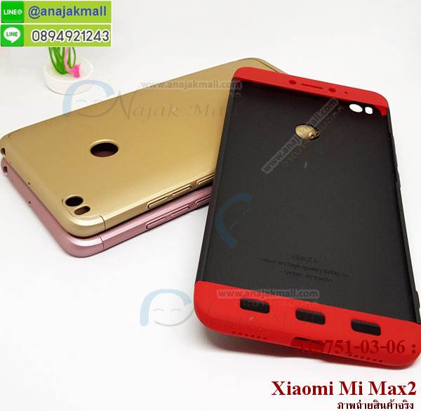 เคสสกรีน xiaomi mi max2,xiaomi mi max2เคสวันพีช,รับสกรีนเคส xiaomi mi max2,เคสประดับ xiaomi mi max2,เคสหนัง xiaomi mi max2,เคสฝาพับ xiaomi mi max2,ยางกันกระแทกxiaomi mi max2,เครสสกรีนการ์ตูน xiaomi mi max2,กรอบยางกันกระแทก xiaomi mi max2,เคสหนังลายการ์ตูนxiaomi mi max2,เคสพิมพ์ลาย xiaomi mi max2,เคสไดอารี่xiaomi mi max2,เคสหนังxiaomi mi max2,พิมเครชลายการ์ตูน xiaomi mi max2,เคสยางตัวการ์ตูน xiaomi mi max2,รับสกรีนเคส xiaomi mi max2,กรอบยางกันกระแทก xiaomi mi max2,xiaomi mi max2เคสวันพีช,เคสหนังประดับ xiaomi mi max2,เคสฝาพับประดับ xiaomi mi max2,ฝาหลังลายหิน xiaomi mi max2,เคสลายหินอ่อน xiaomi mi max2,หนัง xiaomi mi max2 ไดอารี่,เคสตกแต่งเพชร xiaomi mi max2,เคสฝาพับประดับเพชร xiaomi mi max2,เคสอลูมิเนียม xiaomi mi max2,สกรีนเคสคู่ xiaomi mi max2,xiaomi mi max2 ฝาหลังกันกระแทก,สรีนเคสฝาพับxiaomi mi max2,เคสทูโทนxiaomi mi max2,เคสสกรีนดาราเกาหลี xiaomi mi max2,แหวนคริสตัลติดเคส xiaomi mi max2,เคสแข็งพิมพ์ลาย xiaomi mi max2,กรอบ xiaomi mi max2 หลังกระจกเงา,เคสแข็งลายการ์ตูน xiaomi mi max2,เคสหนังเปิดปิด xiaomi mi max2,xiaomi mi max2กรอบกันกระแทก,พิมพ์วันพีช xiaomi mi max2,กรอบเงากระจกxiaomi mi max2,ยางขอบเพชรติดแหวนคริสตัล xiaomi mi max2,พิมพ์โซโลวันพีช xiaomi mi max2,พิมพ์มินเนี่ยน xiaomi mi max2,กรอบนิ่มติดแหวน xiaomi mi max2,เคสประกบหน้าหลัง xiaomi mi max2,เคสตัวการ์ตูน xiaomi mi max2,เคสไดอารี่ xiaomi mi max2 ใส่บัตร,กรอบนิ่มยางกันกระแทก xiaomi mi max2,xiaomi mi max2เคสเงากระจก,เคสขอบอลูมิเนียม xiaomi mi max2,เคสโชว์เบอร์ xiaomi mi max2,xiaomi mi max2 ยางนิ่มลายการ์ตูน,กรอบแข็ง xiaomi mi max2,เคสปิดหน้า xiaomi mi max2,เคสฝาปิด xiaomi mi max2,เคสอลูมิเนียม xiaomi mi max2,เคส xiaomi mi max2พร้อมส่ง,เครสกระต่าย xiaomi mi max2,เคสสายสะพาย xiaomi mi max2,เคสคล้องมือ xiaomi mi max2,ฝาพับหนัง xiaomi mi max2 การ์ตูน,เคส xiaomi mi max2 ลายการ์ตูน