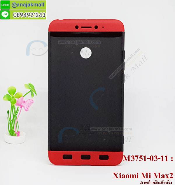 เคสสกรีน xiaomi mi max2,xiaomi mi max2เคสวันพีช,รับสกรีนเคส xiaomi mi max2,เคสประดับ xiaomi mi max2,เคสหนัง xiaomi mi max2,เคสฝาพับ xiaomi mi max2,ยางกันกระแทกxiaomi mi max2,เครสสกรีนการ์ตูน xiaomi mi max2,กรอบยางกันกระแทก xiaomi mi max2,เคสหนังลายการ์ตูนxiaomi mi max2,เคสพิมพ์ลาย xiaomi mi max2,เคสไดอารี่xiaomi mi max2,เคสหนังxiaomi mi max2,พิมเครชลายการ์ตูน xiaomi mi max2,เคสยางตัวการ์ตูน xiaomi mi max2,รับสกรีนเคส xiaomi mi max2,กรอบยางกันกระแทก xiaomi mi max2,xiaomi mi max2เคสวันพีช,เคสหนังประดับ xiaomi mi max2,เคสฝาพับประดับ xiaomi mi max2,ฝาหลังลายหิน xiaomi mi max2,เคสลายหินอ่อน xiaomi mi max2,หนัง xiaomi mi max2 ไดอารี่,เคสตกแต่งเพชร xiaomi mi max2,เคสฝาพับประดับเพชร xiaomi mi max2,เคสอลูมิเนียม xiaomi mi max2,สกรีนเคสคู่ xiaomi mi max2,xiaomi mi max2 ฝาหลังกันกระแทก,สรีนเคสฝาพับxiaomi mi max2,เคสทูโทนxiaomi mi max2,เคสสกรีนดาราเกาหลี xiaomi mi max2,แหวนคริสตัลติดเคส xiaomi mi max2,เคสแข็งพิมพ์ลาย xiaomi mi max2,กรอบ xiaomi mi max2 หลังกระจกเงา,เคสแข็งลายการ์ตูน xiaomi mi max2,เคสหนังเปิดปิด xiaomi mi max2,xiaomi mi max2กรอบกันกระแทก,พิมพ์วันพีช xiaomi mi max2,กรอบเงากระจกxiaomi mi max2,ยางขอบเพชรติดแหวนคริสตัล xiaomi mi max2,พิมพ์โซโลวันพีช xiaomi mi max2,พิมพ์มินเนี่ยน xiaomi mi max2,กรอบนิ่มติดแหวน xiaomi mi max2,เคสประกบหน้าหลัง xiaomi mi max2,เคสตัวการ์ตูน xiaomi mi max2,เคสไดอารี่ xiaomi mi max2 ใส่บัตร,กรอบนิ่มยางกันกระแทก xiaomi mi max2,xiaomi mi max2เคสเงากระจก,เคสขอบอลูมิเนียม xiaomi mi max2,เคสโชว์เบอร์ xiaomi mi max2,xiaomi mi max2 ยางนิ่มลายการ์ตูน,กรอบแข็ง xiaomi mi max2,เคสปิดหน้า xiaomi mi max2,เคสฝาปิด xiaomi mi max2,เคสอลูมิเนียม xiaomi mi max2,เคส xiaomi mi max2พร้อมส่ง,เครสกระต่าย xiaomi mi max2,เคสสายสะพาย xiaomi mi max2,เคสคล้องมือ xiaomi mi max2,ฝาพับหนัง xiaomi mi max2 การ์ตูน,เคส xiaomi mi max2 ลายการ์ตูน