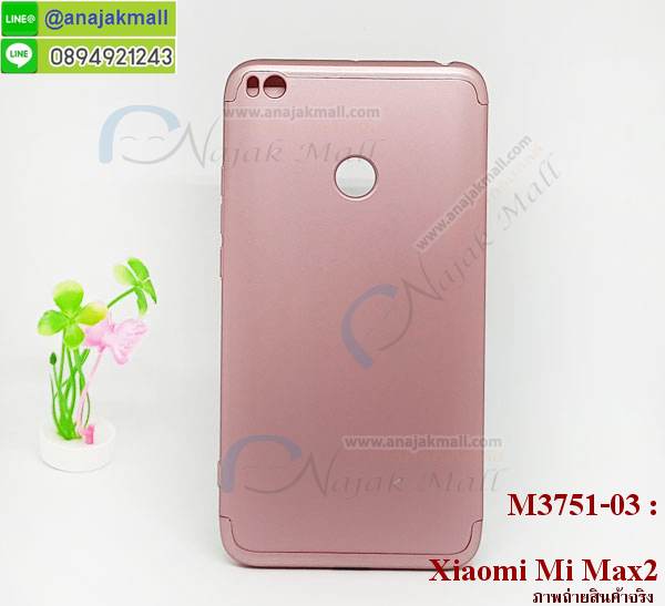 เคสสกรีน xiaomi mi max2,xiaomi mi max2เคสวันพีช,รับสกรีนเคส xiaomi mi max2,เคสประดับ xiaomi mi max2,เคสหนัง xiaomi mi max2,เคสฝาพับ xiaomi mi max2,ยางกันกระแทกxiaomi mi max2,เครสสกรีนการ์ตูน xiaomi mi max2,กรอบยางกันกระแทก xiaomi mi max2,เคสหนังลายการ์ตูนxiaomi mi max2,เคสพิมพ์ลาย xiaomi mi max2,เคสไดอารี่xiaomi mi max2,เคสหนังxiaomi mi max2,พิมเครชลายการ์ตูน xiaomi mi max2,เคสยางตัวการ์ตูน xiaomi mi max2,รับสกรีนเคส xiaomi mi max2,กรอบยางกันกระแทก xiaomi mi max2,xiaomi mi max2เคสวันพีช,เคสหนังประดับ xiaomi mi max2,เคสฝาพับประดับ xiaomi mi max2,ฝาหลังลายหิน xiaomi mi max2,เคสลายหินอ่อน xiaomi mi max2,หนัง xiaomi mi max2 ไดอารี่,เคสตกแต่งเพชร xiaomi mi max2,เคสฝาพับประดับเพชร xiaomi mi max2,เคสอลูมิเนียม xiaomi mi max2,สกรีนเคสคู่ xiaomi mi max2,xiaomi mi max2 ฝาหลังกันกระแทก,สรีนเคสฝาพับxiaomi mi max2,เคสทูโทนxiaomi mi max2,เคสสกรีนดาราเกาหลี xiaomi mi max2,แหวนคริสตัลติดเคส xiaomi mi max2,เคสแข็งพิมพ์ลาย xiaomi mi max2,กรอบ xiaomi mi max2 หลังกระจกเงา,เคสแข็งลายการ์ตูน xiaomi mi max2,เคสหนังเปิดปิด xiaomi mi max2,xiaomi mi max2กรอบกันกระแทก,พิมพ์วันพีช xiaomi mi max2,กรอบเงากระจกxiaomi mi max2,ยางขอบเพชรติดแหวนคริสตัล xiaomi mi max2,พิมพ์โซโลวันพีช xiaomi mi max2,พิมพ์มินเนี่ยน xiaomi mi max2,กรอบนิ่มติดแหวน xiaomi mi max2,เคสประกบหน้าหลัง xiaomi mi max2,เคสตัวการ์ตูน xiaomi mi max2,เคสไดอารี่ xiaomi mi max2 ใส่บัตร,กรอบนิ่มยางกันกระแทก xiaomi mi max2,xiaomi mi max2เคสเงากระจก,เคสขอบอลูมิเนียม xiaomi mi max2,เคสโชว์เบอร์ xiaomi mi max2,xiaomi mi max2 ยางนิ่มลายการ์ตูน,กรอบแข็ง xiaomi mi max2,เคสปิดหน้า xiaomi mi max2,เคสฝาปิด xiaomi mi max2,เคสอลูมิเนียม xiaomi mi max2,เคส xiaomi mi max2พร้อมส่ง,เครสกระต่าย xiaomi mi max2,เคสสายสะพาย xiaomi mi max2,เคสคล้องมือ xiaomi mi max2,ฝาพับหนัง xiaomi mi max2 การ์ตูน,เคส xiaomi mi max2 ลายการ์ตูน