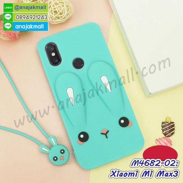 เคสสกรีน xiaomi mi max3,รับสกรีนเคส xiaomi mi max3,เคสประดับ xiaomi mi max3,เคสหนัง xiaomi mi max3,เคสฝาพับ xiaomi mi max3,เคสประกบหัวท้าย xiaomi mi max3,ยางกันกระแทก xiaomi mi max3,เครสสกรีนการ์ตูน xiaomi mi max3,โรบอทกันกระแทก xiaomi mi max3,ไอรอนแมนกันกระแทก xiaomi mi max3,xiaomi mi max3 เคสประกบหัวท้าย,กรอบยางกันกระแทก xiaomi mi max3,เคสหนังลายการ์ตูน xiaomi mi max3,เคสพิมพ์ลาย xiaomi mi max3,เคสไดอารี่ xiaomi mi max3,เคสหนัง xiaomi mi max3,พิมเครชลายการ์ตูน xiaomi mi max3,เคสยางตัวการ์ตูน xiaomi mi max3,รับสกรีนเคส xiaomi mi max3,กรอบโรบอท xiaomi mi max3 กันกระแทก,กรอบยางกันกระแทก xiaomi mi max3,xiaomi mi max3 เคส,เคสหนังประดับ xiaomi mi max3,เคสฝาพับประดับ xiaomi mi max3,ฝาหลังลายหิน xiaomi mi max3,เคสลายหินอ่อน xiaomi mi max3,เคส xiaomi mi max3 ประกบหน้าหลัง,หนัง xiaomi mi max3 ไดอารี่,เคสโรบอทกันกระแทก xiaomi mi max3,กรอบประกบหน้าหลัง xiaomi mi max3,ฟิล์มกระจกลายการ์ตูน xiaomi mi max3,เคสประกบ xiaomi mi max3 หัวท้าย,เคสตกแต่งเพชร xiaomi mi max3,เคสฝาพับประดับเพชร xiaomi mi max3,เคสอลูมิเนียม xiaomi mi max3,สกรีนเคสคู่ xiaomi mi max3,เคสวินทเจ xiaomi mi max3,เคสแต่งคริสตัล xiaomi mi max3,xiaomi mi max3 ฝาหลังกันกระแทก,กรอบหลัง xiaomi mi max3 โรบอทกันกระแทก,สกรีนเคสฝาพับ xiaomi mi max3,เคสทูโทน xiaomi mi max3,เคสสกรีนดาราเกาหลี xiaomi mi max3,แหวนคริสตัลติดเคส xiaomi mi max3,เคสแข็งพิมพ์ลาย xiaomi mi max3,กรอบ xiaomi mi max3 หลังกระจกเงา,ปลอกเคสกันกระแทก xiaomi mi max3 โรบอท,เคสแข็งลายการ์ตูน xiaomi mi max3,เคสหนังเปิดปิด xiaomi mi max3,xiaomi mi max3 กรอบกันกระแทก,พิมพ์ xiaomi mi max3,เคส xiaomi mi max3 ประกบหน้าหลัง,กรอบเงากระจก xiaomi mi max3,พิมพ์ xiaomi mi max3,พิมพ์มินเนี่ยน xiaomi mi max3,กรอบนิ่มติดแหวน xiaomi mi max3,เคสประกบหน้าหลัง xiaomi mi max3,เคสตัวการ์ตูน xiaomi mi max3,เคสไดอารี่ xiaomi mi max3 ใส่บัตร,กรอบนิ่มยางกันกระแทก xiaomi mi max3,xiaomi mi max3 เคสเงากระจก,เคสขอบอลูมิเนียม xiaomi mi max3,เคสโชว์เบอร์ xiaomi mi max3,สกรีนเคส xiaomi mi max3,กรอบนิ่มลาย xiaomi mi max3,เคสแข็งหนัง xiaomi mi max3,ยางใส xiaomi mi max3,เคสแข็งใส xiaomi mi max3,สกรีน xiaomi mi max3,สกรีนเคสนิ่มลายหิน xiaomi mi max3,กระเป๋าสะพาย xiaomi mi max3 คริสตัล