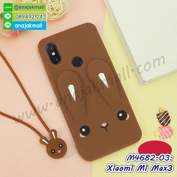 เคสสกรีน xiaomi mi max3,รับสกรีนเคส xiaomi mi max3,เคสประดับ xiaomi mi max3,เคสหนัง xiaomi mi max3,เคสฝาพับ xiaomi mi max3,เคสประกบหัวท้าย xiaomi mi max3,ยางกันกระแทก xiaomi mi max3,เครสสกรีนการ์ตูน xiaomi mi max3,โรบอทกันกระแทก xiaomi mi max3,ไอรอนแมนกันกระแทก xiaomi mi max3,xiaomi mi max3 เคสประกบหัวท้าย,กรอบยางกันกระแทก xiaomi mi max3,เคสหนังลายการ์ตูน xiaomi mi max3,เคสพิมพ์ลาย xiaomi mi max3,เคสไดอารี่ xiaomi mi max3,เคสหนัง xiaomi mi max3,พิมเครชลายการ์ตูน xiaomi mi max3,เคสยางตัวการ์ตูน xiaomi mi max3,รับสกรีนเคส xiaomi mi max3,กรอบโรบอท xiaomi mi max3 กันกระแทก,กรอบยางกันกระแทก xiaomi mi max3,xiaomi mi max3 เคส,เคสหนังประดับ xiaomi mi max3,เคสฝาพับประดับ xiaomi mi max3,ฝาหลังลายหิน xiaomi mi max3,เคสลายหินอ่อน xiaomi mi max3,เคส xiaomi mi max3 ประกบหน้าหลัง,หนัง xiaomi mi max3 ไดอารี่,เคสโรบอทกันกระแทก xiaomi mi max3,กรอบประกบหน้าหลัง xiaomi mi max3,ฟิล์มกระจกลายการ์ตูน xiaomi mi max3,เคสประกบ xiaomi mi max3 หัวท้าย,เคสตกแต่งเพชร xiaomi mi max3,เคสฝาพับประดับเพชร xiaomi mi max3,เคสอลูมิเนียม xiaomi mi max3,สกรีนเคสคู่ xiaomi mi max3,เคสวินทเจ xiaomi mi max3,เคสแต่งคริสตัล xiaomi mi max3,xiaomi mi max3 ฝาหลังกันกระแทก,กรอบหลัง xiaomi mi max3 โรบอทกันกระแทก,สกรีนเคสฝาพับ xiaomi mi max3,เคสทูโทน xiaomi mi max3,เคสสกรีนดาราเกาหลี xiaomi mi max3,แหวนคริสตัลติดเคส xiaomi mi max3,เคสแข็งพิมพ์ลาย xiaomi mi max3,กรอบ xiaomi mi max3 หลังกระจกเงา,ปลอกเคสกันกระแทก xiaomi mi max3 โรบอท,เคสแข็งลายการ์ตูน xiaomi mi max3,เคสหนังเปิดปิด xiaomi mi max3,xiaomi mi max3 กรอบกันกระแทก,พิมพ์ xiaomi mi max3,เคส xiaomi mi max3 ประกบหน้าหลัง,กรอบเงากระจก xiaomi mi max3,พิมพ์ xiaomi mi max3,พิมพ์มินเนี่ยน xiaomi mi max3,กรอบนิ่มติดแหวน xiaomi mi max3,เคสประกบหน้าหลัง xiaomi mi max3,เคสตัวการ์ตูน xiaomi mi max3,เคสไดอารี่ xiaomi mi max3 ใส่บัตร,กรอบนิ่มยางกันกระแทก xiaomi mi max3,xiaomi mi max3 เคสเงากระจก,เคสขอบอลูมิเนียม xiaomi mi max3,เคสโชว์เบอร์ xiaomi mi max3,สกรีนเคส xiaomi mi max3,กรอบนิ่มลาย xiaomi mi max3,เคสแข็งหนัง xiaomi mi max3,ยางใส xiaomi mi max3,เคสแข็งใส xiaomi mi max3,สกรีน xiaomi mi max3,สกรีนเคสนิ่มลายหิน xiaomi mi max3,กระเป๋าสะพาย xiaomi mi max3 คริสตัล