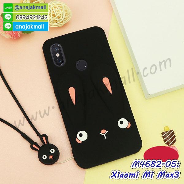 เคสสกรีน xiaomi mi max3,รับสกรีนเคส xiaomi mi max3,เคสประดับ xiaomi mi max3,เคสหนัง xiaomi mi max3,เคสฝาพับ xiaomi mi max3,เคสประกบหัวท้าย xiaomi mi max3,ยางกันกระแทก xiaomi mi max3,เครสสกรีนการ์ตูน xiaomi mi max3,โรบอทกันกระแทก xiaomi mi max3,ไอรอนแมนกันกระแทก xiaomi mi max3,xiaomi mi max3 เคสประกบหัวท้าย,กรอบยางกันกระแทก xiaomi mi max3,เคสหนังลายการ์ตูน xiaomi mi max3,เคสพิมพ์ลาย xiaomi mi max3,เคสไดอารี่ xiaomi mi max3,เคสหนัง xiaomi mi max3,พิมเครชลายการ์ตูน xiaomi mi max3,เคสยางตัวการ์ตูน xiaomi mi max3,รับสกรีนเคส xiaomi mi max3,กรอบโรบอท xiaomi mi max3 กันกระแทก,กรอบยางกันกระแทก xiaomi mi max3,xiaomi mi max3 เคส,เคสหนังประดับ xiaomi mi max3,เคสฝาพับประดับ xiaomi mi max3,ฝาหลังลายหิน xiaomi mi max3,เคสลายหินอ่อน xiaomi mi max3,เคส xiaomi mi max3 ประกบหน้าหลัง,หนัง xiaomi mi max3 ไดอารี่,เคสโรบอทกันกระแทก xiaomi mi max3,กรอบประกบหน้าหลัง xiaomi mi max3,ฟิล์มกระจกลายการ์ตูน xiaomi mi max3,เคสประกบ xiaomi mi max3 หัวท้าย,เคสตกแต่งเพชร xiaomi mi max3,เคสฝาพับประดับเพชร xiaomi mi max3,เคสอลูมิเนียม xiaomi mi max3,สกรีนเคสคู่ xiaomi mi max3,เคสวินทเจ xiaomi mi max3,เคสแต่งคริสตัล xiaomi mi max3,xiaomi mi max3 ฝาหลังกันกระแทก,กรอบหลัง xiaomi mi max3 โรบอทกันกระแทก,สกรีนเคสฝาพับ xiaomi mi max3,เคสทูโทน xiaomi mi max3,เคสสกรีนดาราเกาหลี xiaomi mi max3,แหวนคริสตัลติดเคส xiaomi mi max3,เคสแข็งพิมพ์ลาย xiaomi mi max3,กรอบ xiaomi mi max3 หลังกระจกเงา,ปลอกเคสกันกระแทก xiaomi mi max3 โรบอท,เคสแข็งลายการ์ตูน xiaomi mi max3,เคสหนังเปิดปิด xiaomi mi max3,xiaomi mi max3 กรอบกันกระแทก,พิมพ์ xiaomi mi max3,เคส xiaomi mi max3 ประกบหน้าหลัง,กรอบเงากระจก xiaomi mi max3,พิมพ์ xiaomi mi max3,พิมพ์มินเนี่ยน xiaomi mi max3,กรอบนิ่มติดแหวน xiaomi mi max3,เคสประกบหน้าหลัง xiaomi mi max3,เคสตัวการ์ตูน xiaomi mi max3,เคสไดอารี่ xiaomi mi max3 ใส่บัตร,กรอบนิ่มยางกันกระแทก xiaomi mi max3,xiaomi mi max3 เคสเงากระจก,เคสขอบอลูมิเนียม xiaomi mi max3,เคสโชว์เบอร์ xiaomi mi max3,สกรีนเคส xiaomi mi max3,กรอบนิ่มลาย xiaomi mi max3,เคสแข็งหนัง xiaomi mi max3,ยางใส xiaomi mi max3,เคสแข็งใส xiaomi mi max3,สกรีน xiaomi mi max3,สกรีนเคสนิ่มลายหิน xiaomi mi max3,กระเป๋าสะพาย xiaomi mi max3 คริสตัล