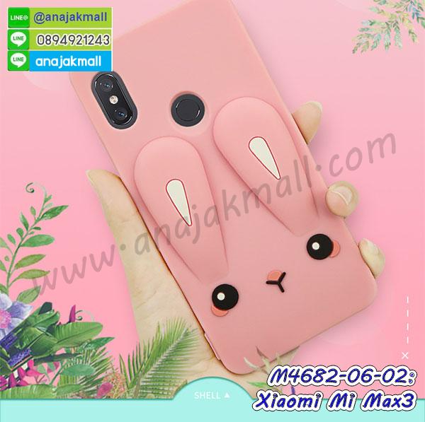 เคสสกรีน xiaomi mi max3,รับสกรีนเคส xiaomi mi max3,เคสประดับ xiaomi mi max3,เคสหนัง xiaomi mi max3,เคสฝาพับ xiaomi mi max3,เคสประกบหัวท้าย xiaomi mi max3,ยางกันกระแทก xiaomi mi max3,เครสสกรีนการ์ตูน xiaomi mi max3,โรบอทกันกระแทก xiaomi mi max3,ไอรอนแมนกันกระแทก xiaomi mi max3,xiaomi mi max3 เคสประกบหัวท้าย,กรอบยางกันกระแทก xiaomi mi max3,เคสหนังลายการ์ตูน xiaomi mi max3,เคสพิมพ์ลาย xiaomi mi max3,เคสไดอารี่ xiaomi mi max3,เคสหนัง xiaomi mi max3,พิมเครชลายการ์ตูน xiaomi mi max3,เคสยางตัวการ์ตูน xiaomi mi max3,รับสกรีนเคส xiaomi mi max3,กรอบโรบอท xiaomi mi max3 กันกระแทก,กรอบยางกันกระแทก xiaomi mi max3,xiaomi mi max3 เคส,เคสหนังประดับ xiaomi mi max3,เคสฝาพับประดับ xiaomi mi max3,ฝาหลังลายหิน xiaomi mi max3,เคสลายหินอ่อน xiaomi mi max3,เคส xiaomi mi max3 ประกบหน้าหลัง,หนัง xiaomi mi max3 ไดอารี่,เคสโรบอทกันกระแทก xiaomi mi max3,กรอบประกบหน้าหลัง xiaomi mi max3,ฟิล์มกระจกลายการ์ตูน xiaomi mi max3,เคสประกบ xiaomi mi max3 หัวท้าย,เคสตกแต่งเพชร xiaomi mi max3,เคสฝาพับประดับเพชร xiaomi mi max3,เคสอลูมิเนียม xiaomi mi max3,สกรีนเคสคู่ xiaomi mi max3,เคสวินทเจ xiaomi mi max3,เคสแต่งคริสตัล xiaomi mi max3,xiaomi mi max3 ฝาหลังกันกระแทก,กรอบหลัง xiaomi mi max3 โรบอทกันกระแทก,สกรีนเคสฝาพับ xiaomi mi max3,เคสทูโทน xiaomi mi max3,เคสสกรีนดาราเกาหลี xiaomi mi max3,แหวนคริสตัลติดเคส xiaomi mi max3,เคสแข็งพิมพ์ลาย xiaomi mi max3,กรอบ xiaomi mi max3 หลังกระจกเงา,ปลอกเคสกันกระแทก xiaomi mi max3 โรบอท,เคสแข็งลายการ์ตูน xiaomi mi max3,เคสหนังเปิดปิด xiaomi mi max3,xiaomi mi max3 กรอบกันกระแทก,พิมพ์ xiaomi mi max3,เคส xiaomi mi max3 ประกบหน้าหลัง,กรอบเงากระจก xiaomi mi max3,พิมพ์ xiaomi mi max3,พิมพ์มินเนี่ยน xiaomi mi max3,กรอบนิ่มติดแหวน xiaomi mi max3,เคสประกบหน้าหลัง xiaomi mi max3,เคสตัวการ์ตูน xiaomi mi max3,เคสไดอารี่ xiaomi mi max3 ใส่บัตร,กรอบนิ่มยางกันกระแทก xiaomi mi max3,xiaomi mi max3 เคสเงากระจก,เคสขอบอลูมิเนียม xiaomi mi max3,เคสโชว์เบอร์ xiaomi mi max3,สกรีนเคส xiaomi mi max3,กรอบนิ่มลาย xiaomi mi max3,เคสแข็งหนัง xiaomi mi max3,ยางใส xiaomi mi max3,เคสแข็งใส xiaomi mi max3,สกรีน xiaomi mi max3,สกรีนเคสนิ่มลายหิน xiaomi mi max3,กระเป๋าสะพาย xiaomi mi max3 คริสตัล