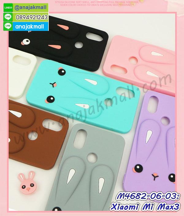 เคสสกรีน xiaomi mi max3,รับสกรีนเคส xiaomi mi max3,เคสประดับ xiaomi mi max3,เคสหนัง xiaomi mi max3,เคสฝาพับ xiaomi mi max3,เคสประกบหัวท้าย xiaomi mi max3,ยางกันกระแทก xiaomi mi max3,เครสสกรีนการ์ตูน xiaomi mi max3,โรบอทกันกระแทก xiaomi mi max3,ไอรอนแมนกันกระแทก xiaomi mi max3,xiaomi mi max3 เคสประกบหัวท้าย,กรอบยางกันกระแทก xiaomi mi max3,เคสหนังลายการ์ตูน xiaomi mi max3,เคสพิมพ์ลาย xiaomi mi max3,เคสไดอารี่ xiaomi mi max3,เคสหนัง xiaomi mi max3,พิมเครชลายการ์ตูน xiaomi mi max3,เคสยางตัวการ์ตูน xiaomi mi max3,รับสกรีนเคส xiaomi mi max3,กรอบโรบอท xiaomi mi max3 กันกระแทก,กรอบยางกันกระแทก xiaomi mi max3,xiaomi mi max3 เคส,เคสหนังประดับ xiaomi mi max3,เคสฝาพับประดับ xiaomi mi max3,ฝาหลังลายหิน xiaomi mi max3,เคสลายหินอ่อน xiaomi mi max3,เคส xiaomi mi max3 ประกบหน้าหลัง,หนัง xiaomi mi max3 ไดอารี่,เคสโรบอทกันกระแทก xiaomi mi max3,กรอบประกบหน้าหลัง xiaomi mi max3,ฟิล์มกระจกลายการ์ตูน xiaomi mi max3,เคสประกบ xiaomi mi max3 หัวท้าย,เคสตกแต่งเพชร xiaomi mi max3,เคสฝาพับประดับเพชร xiaomi mi max3,เคสอลูมิเนียม xiaomi mi max3,สกรีนเคสคู่ xiaomi mi max3,เคสวินทเจ xiaomi mi max3,เคสแต่งคริสตัล xiaomi mi max3,xiaomi mi max3 ฝาหลังกันกระแทก,กรอบหลัง xiaomi mi max3 โรบอทกันกระแทก,สกรีนเคสฝาพับ xiaomi mi max3,เคสทูโทน xiaomi mi max3,เคสสกรีนดาราเกาหลี xiaomi mi max3,แหวนคริสตัลติดเคส xiaomi mi max3,เคสแข็งพิมพ์ลาย xiaomi mi max3,กรอบ xiaomi mi max3 หลังกระจกเงา,ปลอกเคสกันกระแทก xiaomi mi max3 โรบอท,เคสแข็งลายการ์ตูน xiaomi mi max3,เคสหนังเปิดปิด xiaomi mi max3,xiaomi mi max3 กรอบกันกระแทก,พิมพ์ xiaomi mi max3,เคส xiaomi mi max3 ประกบหน้าหลัง,กรอบเงากระจก xiaomi mi max3,พิมพ์ xiaomi mi max3,พิมพ์มินเนี่ยน xiaomi mi max3,กรอบนิ่มติดแหวน xiaomi mi max3,เคสประกบหน้าหลัง xiaomi mi max3,เคสตัวการ์ตูน xiaomi mi max3,เคสไดอารี่ xiaomi mi max3 ใส่บัตร,กรอบนิ่มยางกันกระแทก xiaomi mi max3,xiaomi mi max3 เคสเงากระจก,เคสขอบอลูมิเนียม xiaomi mi max3,เคสโชว์เบอร์ xiaomi mi max3,สกรีนเคส xiaomi mi max3,กรอบนิ่มลาย xiaomi mi max3,เคสแข็งหนัง xiaomi mi max3,ยางใส xiaomi mi max3,เคสแข็งใส xiaomi mi max3,สกรีน xiaomi mi max3,สกรีนเคสนิ่มลายหิน xiaomi mi max3,กระเป๋าสะพาย xiaomi mi max3 คริสตัล