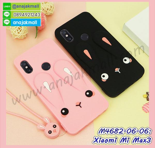 เคสสกรีน xiaomi mi max3,รับสกรีนเคส xiaomi mi max3,เคสประดับ xiaomi mi max3,เคสหนัง xiaomi mi max3,เคสฝาพับ xiaomi mi max3,เคสประกบหัวท้าย xiaomi mi max3,ยางกันกระแทก xiaomi mi max3,เครสสกรีนการ์ตูน xiaomi mi max3,โรบอทกันกระแทก xiaomi mi max3,ไอรอนแมนกันกระแทก xiaomi mi max3,xiaomi mi max3 เคสประกบหัวท้าย,กรอบยางกันกระแทก xiaomi mi max3,เคสหนังลายการ์ตูน xiaomi mi max3,เคสพิมพ์ลาย xiaomi mi max3,เคสไดอารี่ xiaomi mi max3,เคสหนัง xiaomi mi max3,พิมเครชลายการ์ตูน xiaomi mi max3,เคสยางตัวการ์ตูน xiaomi mi max3,รับสกรีนเคส xiaomi mi max3,กรอบโรบอท xiaomi mi max3 กันกระแทก,กรอบยางกันกระแทก xiaomi mi max3,xiaomi mi max3 เคส,เคสหนังประดับ xiaomi mi max3,เคสฝาพับประดับ xiaomi mi max3,ฝาหลังลายหิน xiaomi mi max3,เคสลายหินอ่อน xiaomi mi max3,เคส xiaomi mi max3 ประกบหน้าหลัง,หนัง xiaomi mi max3 ไดอารี่,เคสโรบอทกันกระแทก xiaomi mi max3,กรอบประกบหน้าหลัง xiaomi mi max3,ฟิล์มกระจกลายการ์ตูน xiaomi mi max3,เคสประกบ xiaomi mi max3 หัวท้าย,เคสตกแต่งเพชร xiaomi mi max3,เคสฝาพับประดับเพชร xiaomi mi max3,เคสอลูมิเนียม xiaomi mi max3,สกรีนเคสคู่ xiaomi mi max3,เคสวินทเจ xiaomi mi max3,เคสแต่งคริสตัล xiaomi mi max3,xiaomi mi max3 ฝาหลังกันกระแทก,กรอบหลัง xiaomi mi max3 โรบอทกันกระแทก,สกรีนเคสฝาพับ xiaomi mi max3,เคสทูโทน xiaomi mi max3,เคสสกรีนดาราเกาหลี xiaomi mi max3,แหวนคริสตัลติดเคส xiaomi mi max3,เคสแข็งพิมพ์ลาย xiaomi mi max3,กรอบ xiaomi mi max3 หลังกระจกเงา,ปลอกเคสกันกระแทก xiaomi mi max3 โรบอท,เคสแข็งลายการ์ตูน xiaomi mi max3,เคสหนังเปิดปิด xiaomi mi max3,xiaomi mi max3 กรอบกันกระแทก,พิมพ์ xiaomi mi max3,เคส xiaomi mi max3 ประกบหน้าหลัง,กรอบเงากระจก xiaomi mi max3,พิมพ์ xiaomi mi max3,พิมพ์มินเนี่ยน xiaomi mi max3,กรอบนิ่มติดแหวน xiaomi mi max3,เคสประกบหน้าหลัง xiaomi mi max3,เคสตัวการ์ตูน xiaomi mi max3,เคสไดอารี่ xiaomi mi max3 ใส่บัตร,กรอบนิ่มยางกันกระแทก xiaomi mi max3,xiaomi mi max3 เคสเงากระจก,เคสขอบอลูมิเนียม xiaomi mi max3,เคสโชว์เบอร์ xiaomi mi max3,สกรีนเคส xiaomi mi max3,กรอบนิ่มลาย xiaomi mi max3,เคสแข็งหนัง xiaomi mi max3,ยางใส xiaomi mi max3,เคสแข็งใส xiaomi mi max3,สกรีน xiaomi mi max3,สกรีนเคสนิ่มลายหิน xiaomi mi max3,กระเป๋าสะพาย xiaomi mi max3 คริสตัล