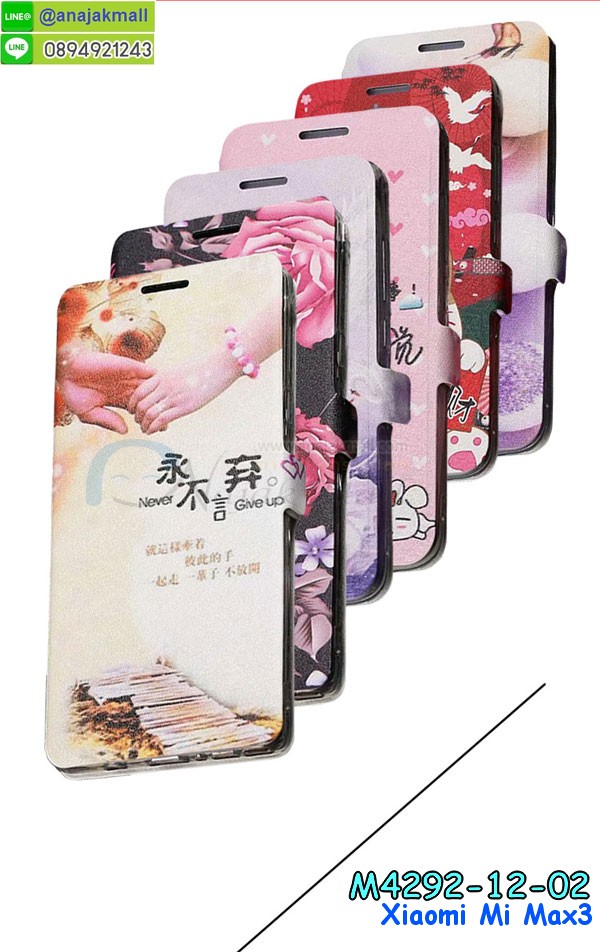 เคสสกรีน xiaomi mi max3,รับสกรีนเคส xiaomi mi max3,เคสประดับ xiaomi mi max3,เคสหนัง xiaomi mi max3,เคสฝาพับ xiaomi mi max3,เคสประกบหัวท้าย xiaomi mi max3,ยางกันกระแทก xiaomi mi max3,เครสสกรีนการ์ตูน xiaomi mi max3,โรบอทกันกระแทก xiaomi mi max3,ไอรอนแมนกันกระแทก xiaomi mi max3,xiaomi mi max3 เคสประกบหัวท้าย,กรอบยางกันกระแทก xiaomi mi max3,เคสหนังลายการ์ตูน xiaomi mi max3,เคสพิมพ์ลาย xiaomi mi max3,เคสไดอารี่ xiaomi mi max3,เคสหนัง xiaomi mi max3,พิมเครชลายการ์ตูน xiaomi mi max3,เคสยางตัวการ์ตูน xiaomi mi max3,รับสกรีนเคส xiaomi mi max3,กรอบโรบอท xiaomi mi max3 กันกระแทก,กรอบยางกันกระแทก xiaomi mi max3,xiaomi mi max3 เคส,เคสหนังประดับ xiaomi mi max3,เคสฝาพับประดับ xiaomi mi max3,ฝาหลังลายหิน xiaomi mi max3,เคสลายหินอ่อน xiaomi mi max3,เคส xiaomi mi max3 ประกบหน้าหลัง,หนัง xiaomi mi max3 ไดอารี่,เคสโรบอทกันกระแทก xiaomi mi max3,กรอบประกบหน้าหลัง xiaomi mi max3,ฟิล์มกระจกลายการ์ตูน xiaomi mi max3,เคสประกบ xiaomi mi max3 หัวท้าย,เคสตกแต่งเพชร xiaomi mi max3,เคสฝาพับประดับเพชร xiaomi mi max3,เคสอลูมิเนียม xiaomi mi max3,สกรีนเคสคู่ xiaomi mi max3,เคสวินทเจ xiaomi mi max3,เคสแต่งคริสตัล xiaomi mi max3,xiaomi mi max3 ฝาหลังกันกระแทก,กรอบหลัง xiaomi mi max3 โรบอทกันกระแทก,สกรีนเคสฝาพับ xiaomi mi max3,เคสทูโทน xiaomi mi max3,เคสสกรีนดาราเกาหลี xiaomi mi max3,แหวนคริสตัลติดเคส xiaomi mi max3,เคสแข็งพิมพ์ลาย xiaomi mi max3,กรอบ xiaomi mi max3 หลังกระจกเงา,ปลอกเคสกันกระแทก xiaomi mi max3 โรบอท,เคสแข็งลายการ์ตูน xiaomi mi max3,เคสหนังเปิดปิด xiaomi mi max3,xiaomi mi max3 กรอบกันกระแทก,พิมพ์ xiaomi mi max3,เคส xiaomi mi max3 ประกบหน้าหลัง,กรอบเงากระจก xiaomi mi max3,พิมพ์ xiaomi mi max3,พิมพ์มินเนี่ยน xiaomi mi max3,กรอบนิ่มติดแหวน xiaomi mi max3,เคสประกบหน้าหลัง xiaomi mi max3,เคสตัวการ์ตูน xiaomi mi max3,เคสไดอารี่ xiaomi mi max3 ใส่บัตร,กรอบนิ่มยางกันกระแทก xiaomi mi max3,xiaomi mi max3 เคสเงากระจก,เคสขอบอลูมิเนียม xiaomi mi max3,เคสโชว์เบอร์ xiaomi mi max3,สกรีนเคส xiaomi mi max3,กรอบนิ่มลาย xiaomi mi max3,เคสแข็งหนัง xiaomi mi max3,ยางใส xiaomi mi max3,เคสแข็งใส xiaomi mi max3,สกรีน xiaomi mi max3,สกรีนเคสนิ่มลายหิน xiaomi mi max3,กระเป๋าสะพาย xiaomi mi max3 คริสตัล