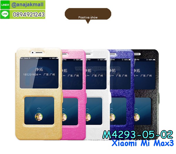 เคสสกรีน xiaomi mi max3,รับสกรีนเคส xiaomi mi max3,เคสประดับ xiaomi mi max3,เคสหนัง xiaomi mi max3,เคสฝาพับ xiaomi mi max3,เคสประกบหัวท้าย xiaomi mi max3,ยางกันกระแทก xiaomi mi max3,เครสสกรีนการ์ตูน xiaomi mi max3,โรบอทกันกระแทก xiaomi mi max3,ไอรอนแมนกันกระแทก xiaomi mi max3,xiaomi mi max3 เคสประกบหัวท้าย,กรอบยางกันกระแทก xiaomi mi max3,เคสหนังลายการ์ตูน xiaomi mi max3,เคสพิมพ์ลาย xiaomi mi max3,เคสไดอารี่ xiaomi mi max3,เคสหนัง xiaomi mi max3,พิมเครชลายการ์ตูน xiaomi mi max3,เคสยางตัวการ์ตูน xiaomi mi max3,รับสกรีนเคส xiaomi mi max3,กรอบโรบอท xiaomi mi max3 กันกระแทก,กรอบยางกันกระแทก xiaomi mi max3,xiaomi mi max3 เคส,เคสหนังประดับ xiaomi mi max3,เคสฝาพับประดับ xiaomi mi max3,ฝาหลังลายหิน xiaomi mi max3,เคสลายหินอ่อน xiaomi mi max3,เคส xiaomi mi max3 ประกบหน้าหลัง,หนัง xiaomi mi max3 ไดอารี่,เคสโรบอทกันกระแทก xiaomi mi max3,กรอบประกบหน้าหลัง xiaomi mi max3,ฟิล์มกระจกลายการ์ตูน xiaomi mi max3,เคสประกบ xiaomi mi max3 หัวท้าย,เคสตกแต่งเพชร xiaomi mi max3,เคสฝาพับประดับเพชร xiaomi mi max3,เคสอลูมิเนียม xiaomi mi max3,สกรีนเคสคู่ xiaomi mi max3,เคสวินทเจ xiaomi mi max3,เคสแต่งคริสตัล xiaomi mi max3,xiaomi mi max3 ฝาหลังกันกระแทก,กรอบหลัง xiaomi mi max3 โรบอทกันกระแทก,สกรีนเคสฝาพับ xiaomi mi max3,เคสทูโทน xiaomi mi max3,เคสสกรีนดาราเกาหลี xiaomi mi max3,แหวนคริสตัลติดเคส xiaomi mi max3,เคสแข็งพิมพ์ลาย xiaomi mi max3,กรอบ xiaomi mi max3 หลังกระจกเงา,ปลอกเคสกันกระแทก xiaomi mi max3 โรบอท,เคสแข็งลายการ์ตูน xiaomi mi max3,เคสหนังเปิดปิด xiaomi mi max3,xiaomi mi max3 กรอบกันกระแทก,พิมพ์ xiaomi mi max3,เคส xiaomi mi max3 ประกบหน้าหลัง,กรอบเงากระจก xiaomi mi max3,พิมพ์ xiaomi mi max3,พิมพ์มินเนี่ยน xiaomi mi max3,กรอบนิ่มติดแหวน xiaomi mi max3,เคสประกบหน้าหลัง xiaomi mi max3,เคสตัวการ์ตูน xiaomi mi max3,เคสไดอารี่ xiaomi mi max3 ใส่บัตร,กรอบนิ่มยางกันกระแทก xiaomi mi max3,xiaomi mi max3 เคสเงากระจก,เคสขอบอลูมิเนียม xiaomi mi max3,เคสโชว์เบอร์ xiaomi mi max3,สกรีนเคส xiaomi mi max3,กรอบนิ่มลาย xiaomi mi max3,เคสแข็งหนัง xiaomi mi max3,ยางใส xiaomi mi max3,เคสแข็งใส xiaomi mi max3,สกรีน xiaomi mi max3,สกรีนเคสนิ่มลายหิน xiaomi mi max3,กระเป๋าสะพาย xiaomi mi max3 คริสตัล