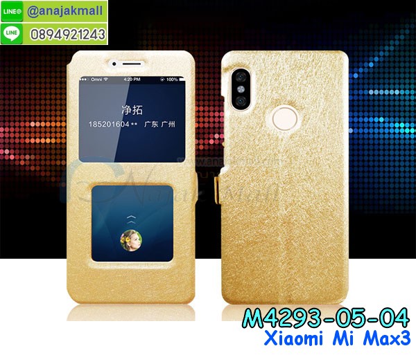 เคสสกรีน xiaomi mi max3,รับสกรีนเคส xiaomi mi max3,เคสประดับ xiaomi mi max3,เคสหนัง xiaomi mi max3,เคสฝาพับ xiaomi mi max3,เคสประกบหัวท้าย xiaomi mi max3,ยางกันกระแทก xiaomi mi max3,เครสสกรีนการ์ตูน xiaomi mi max3,โรบอทกันกระแทก xiaomi mi max3,ไอรอนแมนกันกระแทก xiaomi mi max3,xiaomi mi max3 เคสประกบหัวท้าย,กรอบยางกันกระแทก xiaomi mi max3,เคสหนังลายการ์ตูน xiaomi mi max3,เคสพิมพ์ลาย xiaomi mi max3,เคสไดอารี่ xiaomi mi max3,เคสหนัง xiaomi mi max3,พิมเครชลายการ์ตูน xiaomi mi max3,เคสยางตัวการ์ตูน xiaomi mi max3,รับสกรีนเคส xiaomi mi max3,กรอบโรบอท xiaomi mi max3 กันกระแทก,กรอบยางกันกระแทก xiaomi mi max3,xiaomi mi max3 เคส,เคสหนังประดับ xiaomi mi max3,เคสฝาพับประดับ xiaomi mi max3,ฝาหลังลายหิน xiaomi mi max3,เคสลายหินอ่อน xiaomi mi max3,เคส xiaomi mi max3 ประกบหน้าหลัง,หนัง xiaomi mi max3 ไดอารี่,เคสโรบอทกันกระแทก xiaomi mi max3,กรอบประกบหน้าหลัง xiaomi mi max3,ฟิล์มกระจกลายการ์ตูน xiaomi mi max3,เคสประกบ xiaomi mi max3 หัวท้าย,เคสตกแต่งเพชร xiaomi mi max3,เคสฝาพับประดับเพชร xiaomi mi max3,เคสอลูมิเนียม xiaomi mi max3,สกรีนเคสคู่ xiaomi mi max3,เคสวินทเจ xiaomi mi max3,เคสแต่งคริสตัล xiaomi mi max3,xiaomi mi max3 ฝาหลังกันกระแทก,กรอบหลัง xiaomi mi max3 โรบอทกันกระแทก,สกรีนเคสฝาพับ xiaomi mi max3,เคสทูโทน xiaomi mi max3,เคสสกรีนดาราเกาหลี xiaomi mi max3,แหวนคริสตัลติดเคส xiaomi mi max3,เคสแข็งพิมพ์ลาย xiaomi mi max3,กรอบ xiaomi mi max3 หลังกระจกเงา,ปลอกเคสกันกระแทก xiaomi mi max3 โรบอท,เคสแข็งลายการ์ตูน xiaomi mi max3,เคสหนังเปิดปิด xiaomi mi max3,xiaomi mi max3 กรอบกันกระแทก,พิมพ์ xiaomi mi max3,เคส xiaomi mi max3 ประกบหน้าหลัง,กรอบเงากระจก xiaomi mi max3,พิมพ์ xiaomi mi max3,พิมพ์มินเนี่ยน xiaomi mi max3,กรอบนิ่มติดแหวน xiaomi mi max3,เคสประกบหน้าหลัง xiaomi mi max3,เคสตัวการ์ตูน xiaomi mi max3,เคสไดอารี่ xiaomi mi max3 ใส่บัตร,กรอบนิ่มยางกันกระแทก xiaomi mi max3,xiaomi mi max3 เคสเงากระจก,เคสขอบอลูมิเนียม xiaomi mi max3,เคสโชว์เบอร์ xiaomi mi max3,สกรีนเคส xiaomi mi max3,กรอบนิ่มลาย xiaomi mi max3,เคสแข็งหนัง xiaomi mi max3,ยางใส xiaomi mi max3,เคสแข็งใส xiaomi mi max3,สกรีน xiaomi mi max3,สกรีนเคสนิ่มลายหิน xiaomi mi max3,กระเป๋าสะพาย xiaomi mi max3 คริสตัล