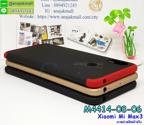 เคสสกรีน xiaomi mi max3,รับสกรีนเคส xiaomi mi max3,เคสประดับ xiaomi mi max3,เคสหนัง xiaomi mi max3,เคสฝาพับ xiaomi mi max3,เคสประกบหัวท้าย xiaomi mi max3,ยางกันกระแทก xiaomi mi max3,เครสสกรีนการ์ตูน xiaomi mi max3,โรบอทกันกระแทก xiaomi mi max3,ไอรอนแมนกันกระแทก xiaomi mi max3,xiaomi mi max3 เคสประกบหัวท้าย,กรอบยางกันกระแทก xiaomi mi max3,เคสหนังลายการ์ตูน xiaomi mi max3,เคสพิมพ์ลาย xiaomi mi max3,เคสไดอารี่ xiaomi mi max3,เคสหนัง xiaomi mi max3,พิมเครชลายการ์ตูน xiaomi mi max3,เคสยางตัวการ์ตูน xiaomi mi max3,รับสกรีนเคส xiaomi mi max3,กรอบโรบอท xiaomi mi max3 กันกระแทก,กรอบยางกันกระแทก xiaomi mi max3,xiaomi mi max3 เคส,เคสหนังประดับ xiaomi mi max3,เคสฝาพับประดับ xiaomi mi max3,ฝาหลังลายหิน xiaomi mi max3,เคสลายหินอ่อน xiaomi mi max3,เคส xiaomi mi max3 ประกบหน้าหลัง,หนัง xiaomi mi max3 ไดอารี่,เคสโรบอทกันกระแทก xiaomi mi max3,กรอบประกบหน้าหลัง xiaomi mi max3,ฟิล์มกระจกลายการ์ตูน xiaomi mi max3,เคสประกบ xiaomi mi max3 หัวท้าย,เคสตกแต่งเพชร xiaomi mi max3,เคสฝาพับประดับเพชร xiaomi mi max3,เคสอลูมิเนียม xiaomi mi max3,สกรีนเคสคู่ xiaomi mi max3,เคสวินทเจ xiaomi mi max3,เคสแต่งคริสตัล xiaomi mi max3,xiaomi mi max3 ฝาหลังกันกระแทก,กรอบหลัง xiaomi mi max3 โรบอทกันกระแทก,สกรีนเคสฝาพับ xiaomi mi max3,เคสทูโทน xiaomi mi max3,เคสสกรีนดาราเกาหลี xiaomi mi max3,แหวนคริสตัลติดเคส xiaomi mi max3,เคสแข็งพิมพ์ลาย xiaomi mi max3,กรอบ xiaomi mi max3 หลังกระจกเงา,ปลอกเคสกันกระแทก xiaomi mi max3 โรบอท,เคสแข็งลายการ์ตูน xiaomi mi max3,เคสหนังเปิดปิด xiaomi mi max3,xiaomi mi max3 กรอบกันกระแทก,พิมพ์ xiaomi mi max3,เคส xiaomi mi max3 ประกบหน้าหลัง,กรอบเงากระจก xiaomi mi max3,พิมพ์ xiaomi mi max3,พิมพ์มินเนี่ยน xiaomi mi max3,กรอบนิ่มติดแหวน xiaomi mi max3,เคสประกบหน้าหลัง xiaomi mi max3,เคสตัวการ์ตูน xiaomi mi max3,เคสไดอารี่ xiaomi mi max3 ใส่บัตร,กรอบนิ่มยางกันกระแทก xiaomi mi max3,xiaomi mi max3 เคสเงากระจก,เคสขอบอลูมิเนียม xiaomi mi max3,เคสโชว์เบอร์ xiaomi mi max3,สกรีนเคส xiaomi mi max3,กรอบนิ่มลาย xiaomi mi max3,เคสแข็งหนัง xiaomi mi max3,ยางใส xiaomi mi max3,เคสแข็งใส xiaomi mi max3,สกรีน xiaomi mi max3,สกรีนเคสนิ่มลายหิน xiaomi mi max3,กระเป๋าสะพาย xiaomi mi max3 คริสตัล