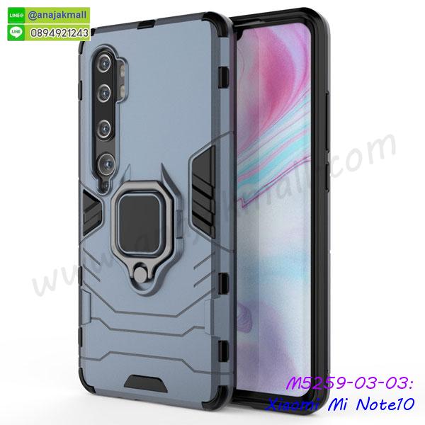 xiaomi mi note10 ฝาหลังกันกระแทกนิ่ม,เคสมิเนียมกระจกเงา xiaomi mi note10,กรอบนิ่มติดคริสตัล xiaomi mi note10,เคสฝาพับเงากระจก xiaomi mi note10,เคสยางติดแหวนคริสตัล xiaomi mi note10,เคสสกรีนลายการ์ตูน xiaomi mi note10,เคสฝาพับเงากระจกสะท้อน xiaomi mi note10,เคสตัวการ์ตูน xiaomi mi note10,กรอบหนัง xiaomi mi note10 เปิดปิด,เคส 2 ชั้น xiaomi mi note10,กรอบฝาหลัง xiaomi mi note10,เคสฝาพับกระจกxiaomi mi note10,หนังลายการ์ตูนโชว์หน้าจอ xiaomi mi note10,เคสหนังคริสตัล xiaomi mi note10,ขอบโลหะ xiaomi mi note10,xiaomi mi note10 เคสลายเสือดาว,กรอบอลูมิเนียม xiaomi mi note10,พิมพ์ยางลายการ์ตูนxiaomi mi note10,xiaomi mi note10 มิเนียมเงากระจก,พร้อมส่ง xiaomi mi note10 ฝาพับใส่บัตรได้,xiaomi mi note10 ฝาพับแต่งคริสตัล,ปลอกระบายความร้อน xiaomi mi note10