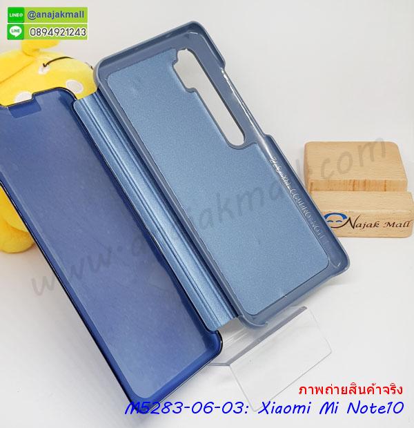 xiaomi mi note10 ฝาหลังกันกระแทกนิ่ม,เคสมิเนียมกระจกเงา xiaomi mi note10,กรอบนิ่มติดคริสตัล xiaomi mi note10,เคสฝาพับเงากระจก xiaomi mi note10,เคสยางติดแหวนคริสตัล xiaomi mi note10,เคสสกรีนลายการ์ตูน xiaomi mi note10,เคสฝาพับเงากระจกสะท้อน xiaomi mi note10,เคสตัวการ์ตูน xiaomi mi note10,กรอบหนัง xiaomi mi note10 เปิดปิด,เคส 2 ชั้น xiaomi mi note10,กรอบฝาหลัง xiaomi mi note10,เคสฝาพับกระจกxiaomi mi note10,หนังลายการ์ตูนโชว์หน้าจอ xiaomi mi note10,เคสหนังคริสตัล xiaomi mi note10,ขอบโลหะ xiaomi mi note10,xiaomi mi note10 เคสลายเสือดาว,กรอบอลูมิเนียม xiaomi mi note10,พิมพ์ยางลายการ์ตูนxiaomi mi note10,xiaomi mi note10 มิเนียมเงากระจก,พร้อมส่ง xiaomi mi note10 ฝาพับใส่บัตรได้,xiaomi mi note10 ฝาพับแต่งคริสตัล,ปลอกระบายความร้อน xiaomi mi note10