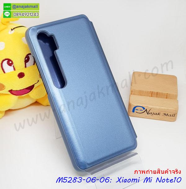 xiaomi mi note10 ฝาหลังกันกระแทกนิ่ม,เคสมิเนียมกระจกเงา xiaomi mi note10,กรอบนิ่มติดคริสตัล xiaomi mi note10,เคสฝาพับเงากระจก xiaomi mi note10,เคสยางติดแหวนคริสตัล xiaomi mi note10,เคสสกรีนลายการ์ตูน xiaomi mi note10,เคสฝาพับเงากระจกสะท้อน xiaomi mi note10,เคสตัวการ์ตูน xiaomi mi note10,กรอบหนัง xiaomi mi note10 เปิดปิด,เคส 2 ชั้น xiaomi mi note10,กรอบฝาหลัง xiaomi mi note10,เคสฝาพับกระจกxiaomi mi note10,หนังลายการ์ตูนโชว์หน้าจอ xiaomi mi note10,เคสหนังคริสตัล xiaomi mi note10,ขอบโลหะ xiaomi mi note10,xiaomi mi note10 เคสลายเสือดาว,กรอบอลูมิเนียม xiaomi mi note10,พิมพ์ยางลายการ์ตูนxiaomi mi note10,xiaomi mi note10 มิเนียมเงากระจก,พร้อมส่ง xiaomi mi note10 ฝาพับใส่บัตรได้,xiaomi mi note10 ฝาพับแต่งคริสตัล,ปลอกระบายความร้อน xiaomi mi note10