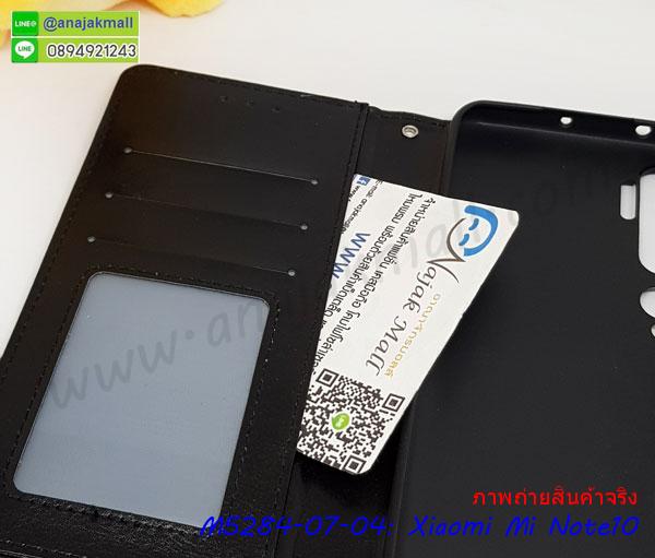 xiaomi mi note10 ฝาหลังกันกระแทกนิ่ม,เคสมิเนียมกระจกเงา xiaomi mi note10,กรอบนิ่มติดคริสตัล xiaomi mi note10,เคสฝาพับเงากระจก xiaomi mi note10,เคสยางติดแหวนคริสตัล xiaomi mi note10,เคสสกรีนลายการ์ตูน xiaomi mi note10,เคสฝาพับเงากระจกสะท้อน xiaomi mi note10,เคสตัวการ์ตูน xiaomi mi note10,กรอบหนัง xiaomi mi note10 เปิดปิด,เคส 2 ชั้น xiaomi mi note10,กรอบฝาหลัง xiaomi mi note10,เคสฝาพับกระจกxiaomi mi note10,หนังลายการ์ตูนโชว์หน้าจอ xiaomi mi note10,เคสหนังคริสตัล xiaomi mi note10,ขอบโลหะ xiaomi mi note10,xiaomi mi note10 เคสลายเสือดาว,กรอบอลูมิเนียม xiaomi mi note10,พิมพ์ยางลายการ์ตูนxiaomi mi note10,xiaomi mi note10 มิเนียมเงากระจก,พร้อมส่ง xiaomi mi note10 ฝาพับใส่บัตรได้,xiaomi mi note10 ฝาพับแต่งคริสตัล,ปลอกระบายความร้อน xiaomi mi note10