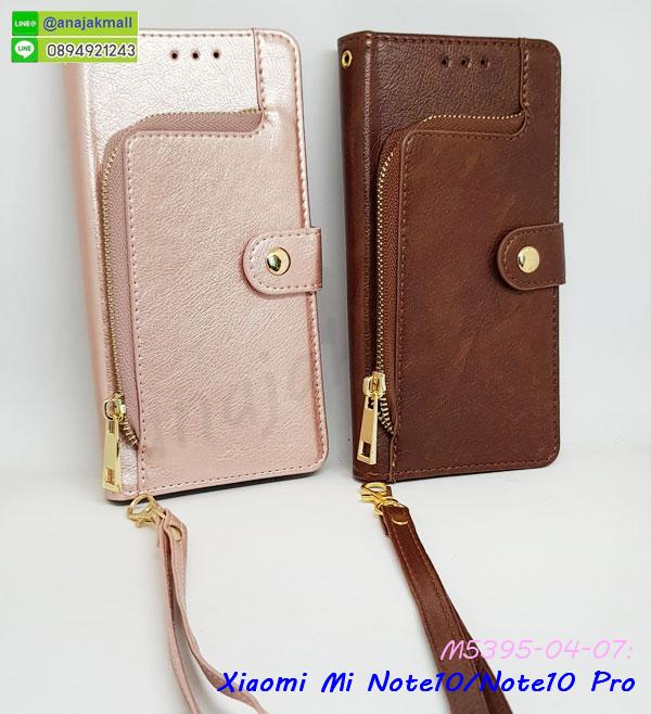 xiaomi mi note10 ฝาหลังกันกระแทกนิ่ม,เคสมิเนียมกระจกเงา xiaomi mi note10,กรอบนิ่มติดคริสตัล xiaomi mi note10,เคสฝาพับเงากระจก xiaomi mi note10,เคสยางติดแหวนคริสตัล xiaomi mi note10,เคสสกรีนลายการ์ตูน xiaomi mi note10,เคสฝาพับเงากระจกสะท้อน xiaomi mi note10,เคสตัวการ์ตูน xiaomi mi note10,กรอบหนัง xiaomi mi note10 เปิดปิด,เคส 2 ชั้น xiaomi mi note10,กรอบฝาหลัง xiaomi mi note10,เคสฝาพับกระจกxiaomi mi note10,หนังลายการ์ตูนโชว์หน้าจอ xiaomi mi note10,เคสหนังคริสตัล xiaomi mi note10,ขอบโลหะ xiaomi mi note10,xiaomi mi note10 เคสลายเสือดาว,กรอบอลูมิเนียม xiaomi mi note10,พิมพ์ยางลายการ์ตูนxiaomi mi note10,xiaomi mi note10 มิเนียมเงากระจก,พร้อมส่ง xiaomi mi note10 ฝาพับใส่บัตรได้,xiaomi mi note10 ฝาพับแต่งคริสตัล,ปลอกระบายความร้อน xiaomi mi note10,เคส xiaomi mi note10 ระบายความร้อน,กรอบหนัง xiaomi mi note10 ไดอารี่ใส่บัตร,xiaomi mi note10 เคสพร้อมส่ง,xiaomi mi note10 เคสหนังฝาพับคล้องมือ,รับสกรีนเคส xiaomi mi note10,เคส xiaomi mi note10 กันกระแทกยาง,เคส xiaomi mi note10 กันกระแทกลายการ์ตูน,เคสพิมพ์ลาย xiaomi mi note10,เคสมือถือ xiaomi mi note10,กรอบกันกระแทก xiaomi mi note10,เคสหนัง xiaomi mi note10,เคสฝาพับแต่งคริสตัล xiaomi mi note10,เคสมือถือ xiaomi mi note10 pro,กรอบมือถือ xiaomi mi note10 pro