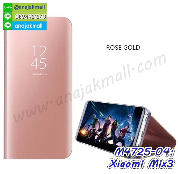 กรอบหนัง xiaomi mix3 เปิดปิด,เคส 2 ชั้น xiaomi mix3,กรอบฝาหลัง xiaomi mix3,เคสฝาพับกระจกxiaomi mix3,หนังลายการ์ตูนโชว์หน้าจอ xiaomi mix3,เคสหนังคริสตัล xiaomi mix3,ขอบโลหะ xiaomi mix3,xiaomi mix3 เคสลายเสือดาว,กรอบอลูมิเนียม xiaomi mix3,พิมพ์ยางลายการ์ตูนxiaomi mix3,xiaomi mix3 มิเนียมเงากระจก,พร้อมส่ง xiaomi mix3 ฝาพับใส่บัตรได้,xiaomi mix3 ฝาพับแต่งคริสตัล,ปลอกระบายความร้อน xiaomi mix3,พิมพ์เคสแข็ง xiaomi mix3,xiaomi mix3 ยางนิ่มพร้อมสายคล้องมือ,สกรีนยางนิ่ม xiaomi mix3 การ์ตูน,เคสระบายความร้อน xiaomi mix3,เคสกันกระแทก xiaomi mix3,xiaomi mix3 เคสพร้อมส่ง,เคสขอบสียางนิ่ม xiaomi mix3,เคสฝาพับ xiaomi mix3,สกรีนเคสตามสั่ง xiaomi mix3,เคสแต่งคริสตัล xiaomi mix3,เคสยางขอบทองติดแหวน xiaomi mix3,กรอบยางติดแหวน xiaomi mix3,กรอบยางดอกไม้ติดคริสตัล xiaomi mix3,xiaomi mix3 เคสประกบหัวท้าย,ยางนิ่มสีใส xiaomi mix3 กันกระแทก,เคสหนังรับสายได้ xiaomi mix3,เครชคล้องคอ xiaomi mix3,ฟิล์มกระจกลายการ์ตูน xiaomi mix3,เคสกากเพชรติดแหวน xiaomi mix3,เคสกระเป๋า xiaomi mix3,เคสสายสะพาย xiaomi mix3,เคสกรอบติดเพชรแหวนคริสตัล xiaomi mix3,กรอบอลูมิเนียม xiaomi mix3,กรอบกระจกเงายาง xiaomi mix3,xiaomi mix3 กรอบยางแต่งลายการ์ตูน,ซองหนังการ์ตูน xiaomi mix3,เคสยางนิ่ม xiaomi mix3