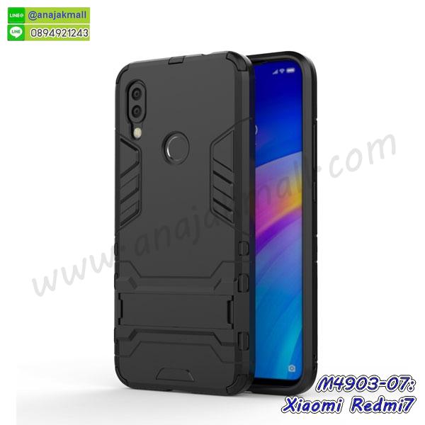 สั่งสกรีนเคส xiaomi redmi7,ฝาหลังกันกระแทก xiaomi redmi7,ฝาหลังประกบหัวท้าย xiaomi redmi7,เคสซิลิโคน xiaomi redmi7,เคสแต่งเพชร xiaomi redmi7,ฝาพับเงากระจก xiaomi redmi7,เคสหนัง xiaomi redmi7 ใส่บัตร,พร้อมส่งฝาพับใส่บัตร xiaomi redmi7,xiaomi redmi7 ฝาพับกันกระแทกเงากระจก,กรอบยางใสขอบสี xiaomi redmi7 กันกระแทก,สกรีนฝาพับการ์ตูน xiaomi redmi7,เคสคริสตัล xiaomi redmi7,xiaomi redmi7 หนังฝาพับใส่บัตรใส่เงิน,สกรีนยาง xiaomi redmi7,สกรีนหนัง xiaomi redmi7,เคสฝาพับแต่งคริสตัล xiaomi redmi7,เคส xiaomi redmi7 ประกบหัวท้าย,เคสลายการ์ตูน xiaomi redmi7,พิมมินเนี่ยน xiaomi redmi7,เคสแข็งแต่งคริสตัล xiaomi redmi7,กรอบตู้น้ำไหลxiaomi redmi7,เคสหนังคริสตัล xiaomi redmi7,เคสซิลิโคนนิ่ม xiaomi redmi7,เคสประกอบ xiaomi redmi7,กรอบประกบหัวท้าย xiaomi redmi7,เคสกระต่ายสายคล้อง xiaomi redmi7,หนังฝาพับ xiaomi redmi7