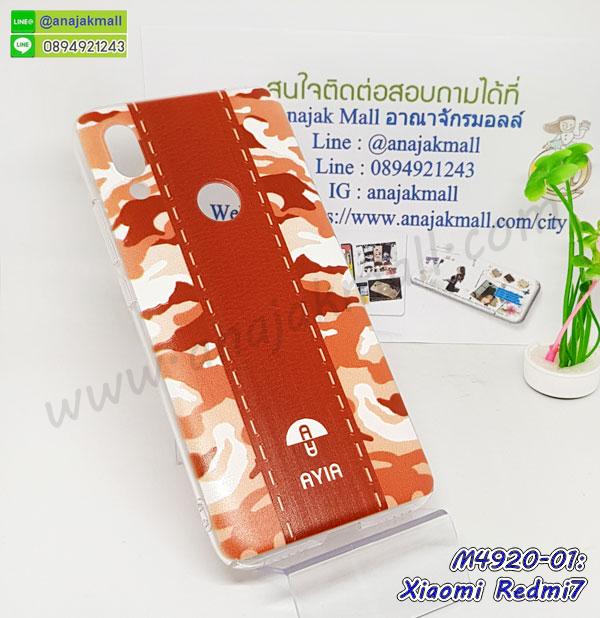 สั่งสกรีนเคส xiaomi redmi7,ฝาหลังกันกระแทก xiaomi redmi7,ฝาหลังประกบหัวท้าย xiaomi redmi7,เคสซิลิโคน xiaomi redmi7,เคสแต่งเพชร xiaomi redmi7,ฝาพับเงากระจก xiaomi redmi7,เคสหนัง xiaomi redmi7 ใส่บัตร,พร้อมส่งฝาพับใส่บัตร xiaomi redmi7,xiaomi redmi7 ฝาพับกันกระแทกเงากระจก,กรอบยางใสขอบสี xiaomi redmi7 กันกระแทก,สกรีนฝาพับการ์ตูน xiaomi redmi7,เคสคริสตัล xiaomi redmi7,xiaomi redmi7 หนังฝาพับใส่บัตรใส่เงิน,สกรีนยาง xiaomi redmi7,สกรีนหนัง xiaomi redmi7,เคสฝาพับแต่งคริสตัล xiaomi redmi7,เคส xiaomi redmi7 ประกบหัวท้าย,เคสลายการ์ตูน xiaomi redmi7,พิมมินเนี่ยน xiaomi redmi7,เคสแข็งแต่งคริสตัล xiaomi redmi7,กรอบตู้น้ำไหลxiaomi redmi7,เคสหนังคริสตัล xiaomi redmi7,เคสซิลิโคนนิ่ม xiaomi redmi7,เคสประกอบ xiaomi redmi7,กรอบประกบหัวท้าย xiaomi redmi7,เคสกระต่ายสายคล้อง xiaomi redmi7,หนังฝาพับ xiaomi redmi7,เคสมิเนียมกระจกเงา xiaomi redmi7,กรอบนิ่มติดคริสตัล xiaomi redmi7,เคสฝาพับเงากระจก xiaomi redmi7,เคสยางติดแหวนคริสตัล xiaomi redmi7,เคสสกรีนลายการ์ตูน xiaomi redmi7,เคสฝาพับเงากระจกสะท้อน xiaomi redmi7,เคสตัวการ์ตูน xiaomi redmi7,กรอบหนัง xiaomi redmi7 เปิดปิด,เคส 2 ชั้น xiaomi redmi7