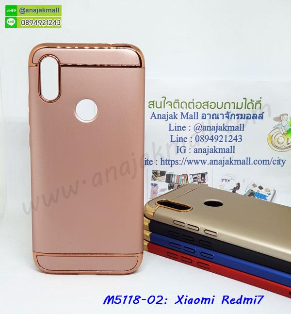 สั่งสกรีนเคส xiaomi redmi7,ฝาหลังกันกระแทก xiaomi redmi7,ฝาหลังประกบหัวท้าย xiaomi redmi7,เคสซิลิโคน xiaomi redmi7,เคสแต่งเพชร xiaomi redmi7,ฝาพับเงากระจก xiaomi redmi7,เคสหนัง xiaomi redmi7 ใส่บัตร,พร้อมส่งฝาพับใส่บัตร xiaomi redmi7,xiaomi redmi7 ฝาพับกันกระแทกเงากระจก,กรอบยางใสขอบสี xiaomi redmi7 กันกระแทก,สกรีนฝาพับการ์ตูน xiaomi redmi7,เคสคริสตัล xiaomi redmi7,xiaomi redmi7 หนังฝาพับใส่บัตรใส่เงิน,สกรีนยาง xiaomi redmi7,สกรีนหนัง xiaomi redmi7,เคสฝาพับแต่งคริสตัล xiaomi redmi7,เคส xiaomi redmi7 ประกบหัวท้าย,เคสลายการ์ตูน xiaomi redmi7,พิมมินเนี่ยน xiaomi redmi7,เคสแข็งแต่งคริสตัล xiaomi redmi7,กรอบตู้น้ำไหลxiaomi redmi7,เคสหนังคริสตัล xiaomi redmi7,เคสซิลิโคนนิ่ม xiaomi redmi7,เคสประกอบ xiaomi redmi7,กรอบประกบหัวท้าย xiaomi redmi7,เคสกระต่ายสายคล้อง xiaomi redmi7,หนังฝาพับ xiaomi redmi7,กรอบกันกระแทกเคฟล่า xiaomi redmi7,ยางนิ่มลายเคฟล่า xiaomi redmi7,เคสเคฟล่า xiaomi redmi7