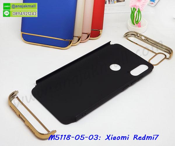 สั่งสกรีนเคส xiaomi redmi7,ฝาหลังกันกระแทก xiaomi redmi7,ฝาหลังประกบหัวท้าย xiaomi redmi7,เคสซิลิโคน xiaomi redmi7,เคสแต่งเพชร xiaomi redmi7,ฝาพับเงากระจก xiaomi redmi7,เคสหนัง xiaomi redmi7 ใส่บัตร,พร้อมส่งฝาพับใส่บัตร xiaomi redmi7,xiaomi redmi7 ฝาพับกันกระแทกเงากระจก,กรอบยางใสขอบสี xiaomi redmi7 กันกระแทก,สกรีนฝาพับการ์ตูน xiaomi redmi7,เคสคริสตัล xiaomi redmi7,xiaomi redmi7 หนังฝาพับใส่บัตรใส่เงิน,สกรีนยาง xiaomi redmi7,สกรีนหนัง xiaomi redmi7,เคสฝาพับแต่งคริสตัล xiaomi redmi7,เคส xiaomi redmi7 ประกบหัวท้าย,เคสลายการ์ตูน xiaomi redmi7,พิมมินเนี่ยน xiaomi redmi7,เคสแข็งแต่งคริสตัล xiaomi redmi7,กรอบตู้น้ำไหลxiaomi redmi7,เคสหนังคริสตัล xiaomi redmi7,เคสซิลิโคนนิ่ม xiaomi redmi7,เคสประกอบ xiaomi redmi7,กรอบประกบหัวท้าย xiaomi redmi7,เคสกระต่ายสายคล้อง xiaomi redmi7,หนังฝาพับ xiaomi redmi7,กรอบกันกระแทกเคฟล่า xiaomi redmi7,ยางนิ่มลายเคฟล่า xiaomi redmi7,เคสเคฟล่า xiaomi redmi7