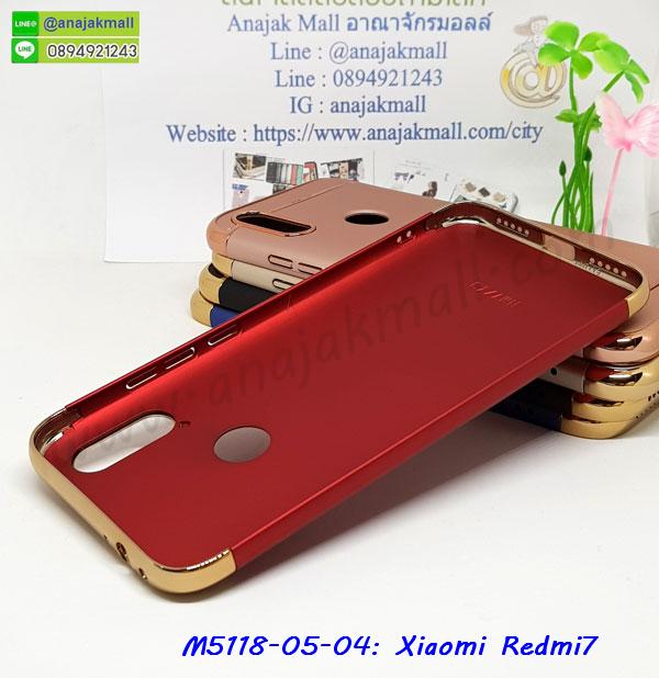 สั่งสกรีนเคส xiaomi redmi7,ฝาหลังกันกระแทก xiaomi redmi7,ฝาหลังประกบหัวท้าย xiaomi redmi7,เคสซิลิโคน xiaomi redmi7,เคสแต่งเพชร xiaomi redmi7,ฝาพับเงากระจก xiaomi redmi7,เคสหนัง xiaomi redmi7 ใส่บัตร,พร้อมส่งฝาพับใส่บัตร xiaomi redmi7,xiaomi redmi7 ฝาพับกันกระแทกเงากระจก,กรอบยางใสขอบสี xiaomi redmi7 กันกระแทก,สกรีนฝาพับการ์ตูน xiaomi redmi7,เคสคริสตัล xiaomi redmi7,xiaomi redmi7 หนังฝาพับใส่บัตรใส่เงิน,สกรีนยาง xiaomi redmi7,สกรีนหนัง xiaomi redmi7,เคสฝาพับแต่งคริสตัล xiaomi redmi7,เคส xiaomi redmi7 ประกบหัวท้าย,เคสลายการ์ตูน xiaomi redmi7,พิมมินเนี่ยน xiaomi redmi7,เคสแข็งแต่งคริสตัล xiaomi redmi7,กรอบตู้น้ำไหลxiaomi redmi7,เคสหนังคริสตัล xiaomi redmi7,เคสซิลิโคนนิ่ม xiaomi redmi7,เคสประกอบ xiaomi redmi7,กรอบประกบหัวท้าย xiaomi redmi7,เคสกระต่ายสายคล้อง xiaomi redmi7,หนังฝาพับ xiaomi redmi7,กรอบกันกระแทกเคฟล่า xiaomi redmi7,ยางนิ่มลายเคฟล่า xiaomi redmi7,เคสเคฟล่า xiaomi redmi7