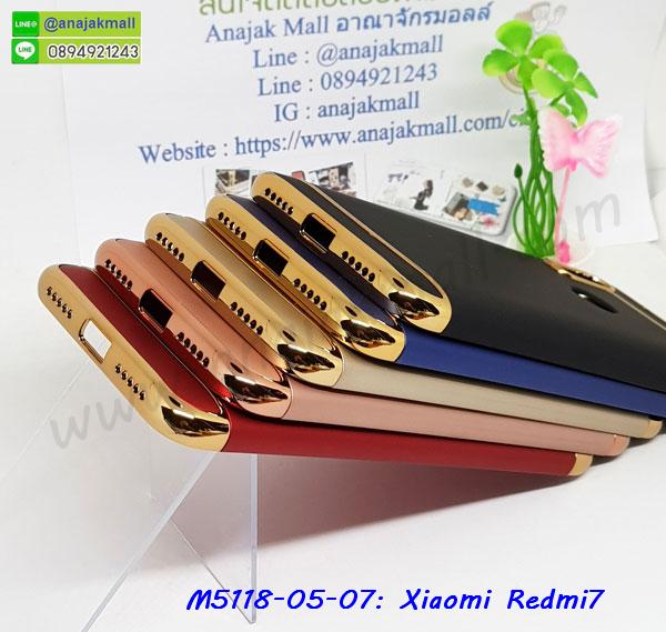 สั่งสกรีนเคส xiaomi redmi7,ฝาหลังกันกระแทก xiaomi redmi7,ฝาหลังประกบหัวท้าย xiaomi redmi7,เคสซิลิโคน xiaomi redmi7,เคสแต่งเพชร xiaomi redmi7,ฝาพับเงากระจก xiaomi redmi7,เคสหนัง xiaomi redmi7 ใส่บัตร,พร้อมส่งฝาพับใส่บัตร xiaomi redmi7,xiaomi redmi7 ฝาพับกันกระแทกเงากระจก,กรอบยางใสขอบสี xiaomi redmi7 กันกระแทก,สกรีนฝาพับการ์ตูน xiaomi redmi7,เคสคริสตัล xiaomi redmi7,xiaomi redmi7 หนังฝาพับใส่บัตรใส่เงิน,สกรีนยาง xiaomi redmi7,สกรีนหนัง xiaomi redmi7,เคสฝาพับแต่งคริสตัล xiaomi redmi7,เคส xiaomi redmi7 ประกบหัวท้าย,เคสลายการ์ตูน xiaomi redmi7,พิมมินเนี่ยน xiaomi redmi7,เคสแข็งแต่งคริสตัล xiaomi redmi7,กรอบตู้น้ำไหลxiaomi redmi7,เคสหนังคริสตัล xiaomi redmi7,เคสซิลิโคนนิ่ม xiaomi redmi7,เคสประกอบ xiaomi redmi7,กรอบประกบหัวท้าย xiaomi redmi7,เคสกระต่ายสายคล้อง xiaomi redmi7,หนังฝาพับ xiaomi redmi7,กรอบกันกระแทกเคฟล่า xiaomi redmi7,ยางนิ่มลายเคฟล่า xiaomi redmi7,เคสเคฟล่า xiaomi redmi7