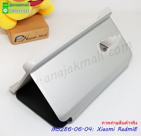 หนังลายการ์ตูนโชว์หน้าจอ xiaomi redmi8,เคสหนังคริสตัล xiaomi redmi8,ขอบโลหะ xiaomi redmi8,เคสยางใสนิ่ม xiaomi redmi8,เคสโดเรม่อน xiaomi redmi8,อลูมิเนียมเงากระจก xiaomi redmi8,ฝาพับ xiaomi redmi8 คริสตัล,เคสแข็งแต่งเพชร xiaomi redmi8,กรอบยาง xiaomi redmi8 เงากระจก,กรอบอลูมิเนียม xiaomi redmi8,ซองหนัง xiaomi redmi8,เคสโชว์เบอร์ลายการ์ตูน xiaomi redmi8,เคสประเป๋าสะพาย xiaomi redmi8,เคชลายการ์ตูน xiaomi redmi8,เคสมีสายสะพาย xiaomi redmi8,เคสหนังกระเป๋า xiaomi redmi8,เคสลายสกรีนลูฟี่ xiaomi redmi8,เคสลายวินเทจ xiaomi redmi8,xiaomi redmi8 สกรีนลายวินเทจ,หนังฝาพับ xiaomi redmi8 ไดอารี่,เคสไดอารี่ xiaomi redmi8,เคสหนัง xiaomi redmi8,พิมเครชลายการ์ตูน xiaomi redmi8