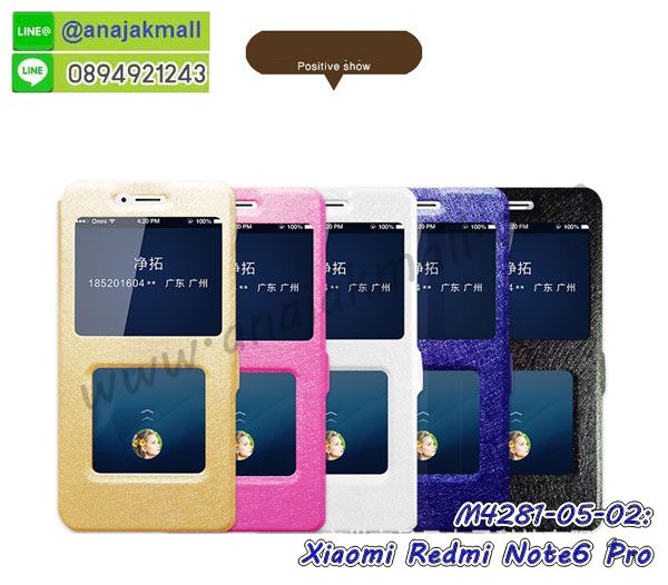 กรอบเคสแข็งปิดหลังมีลาย xiaomi redmi note6 pro,เครสกันกระแทกหล่อๆ ลุยๆ xiaomi redmi note6 pro,เครสแนวสปอร์ตxiaomi redmi note6 pro,กรอบมือถือแนวหุ่นยนต์ xiaomi redmi note6 pro,เครสประกอบหุ่นยนต์ xiaomi redmi note6 pro,เครสไอรอนแมน,เกราะโทรศัพท์ xiaomi redmi note6 pro,กรอบปิดหลังสีล้วน xiaomi redmi note6 pro,เคสฝาพับกระเป๋า xiaomi redmi note6 pro,กรอบครอบหลังนิ่ม xiaomi redmi note6 pro,ปลอกโทรศัพท์ xiaomi redmi note6 pro,ซองเคสแบบเหน็บ xiaomi redmi note6 pro,เครสแหวนคล้องมือ xiaomi redmi note6 pro,เครสปิดหลังลายการ์ตูน xiaomi redmi note6 pro,กรอบมือถือแบบนิ่มมีลายน่ารัก xiaomi redmi note6 pro,สกรีนลายเคสรูปดาราเกาหลี xiaomi redmi note6 pro,สกรีนเคสลาย got7 xiaomi redmi note6 pro,เคสกระจกเงา xiaomi redmi note6 pro,เครสติดแหวน xiaomi redmi note6 pro,xiaomi redmi note6 pro กรอบหลังกันกระแทกสีแดง,ยางนิ่มการ์ตูน xiaomi redmi note6 pro,เคสกันกระแทกมีขาตั้ง xiaomi redmi note6 pro,เคสโรบอทสีพื้น xiaomi redmi note6 pro,เคสฝาพับมีช่องบัตรหลายช่อง xiaomi redmi note6 pro,กระเป๋าใส่มือถือมีสายสะพาย xiaomi redmi note6 pro,ซิลิโคนตัวการ์ตูน xiaomi redmi note6 pro,เคสการ์ตูน xiaomi redmi note6 pro,เครสยางนิ่มใส่หลัง xiaomi redmi note6 pro,เครสแต่งเพชร xiaomi redmi note6 pro,เคสประดับคริสตัลหรู xiaomi redmi note6 pro,เคสยางนิ่ม xiaomi redmi note6 pro,เครสฟรุ้งฟริ้ง xiaomi redmi note6 pro,เคสแข็งการ์ตูน xiaomi redmi note6 pro,เคสยางซิลิโคน xiaomi redmi note6 pro,เคสโรบอทกันกระแทก xiaomi redmi note6 pro,เคสประดับ xiaomi redmi note6 pro,เคสหนัง xiaomi redmi note6 pro,เคสฝาพับ xiaomi redmi note6 pro,ยางกันกระแทก xiaomi redmi note6 pro,เครสสกรีนการ์ตูน xiaomi redmi note6 pro,กรอบยางกันกระแทก xiaomi redmi note6 pro,เคสหนังลายการ์ตูนxiaomi redmi note6 pro,เคสพิมพ์ลาย xiaomi redmi note6 pro,เคสไดอารี่ xiaomi redmi note6 pro,เคสหนัง xiaomi redmi note6 pro,พิมเครชลายการ์ตูน xiaomi redmi note6 pro,เคสยางตัวการ์ตูน xiaomi redmi note6 pro,รับสกรีนเคส xiaomi redmi note6 pro,กรอบยางกันกระแทก xiaomi redmi note6 pro