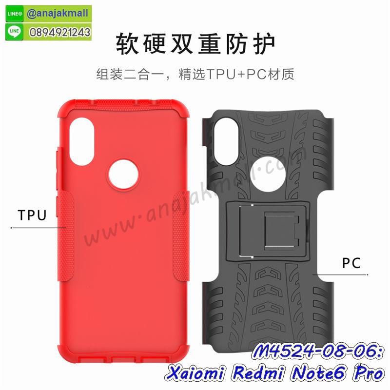 กรอบเคสแข็งปิดหลังมีลาย xiaomi redmi note6 pro,เครสกันกระแทกหล่อๆ ลุยๆ xiaomi redmi note6 pro,เครสแนวสปอร์ตxiaomi redmi note6 pro,กรอบมือถือแนวหุ่นยนต์ xiaomi redmi note6 pro,เครสประกอบหุ่นยนต์ xiaomi redmi note6 pro,เครสไอรอนแมน,เกราะโทรศัพท์ xiaomi redmi note6 pro,กรอบปิดหลังสีล้วน xiaomi redmi note6 pro,เคสฝาพับกระเป๋า xiaomi redmi note6 pro,กรอบครอบหลังนิ่ม xiaomi redmi note6 pro,ปลอกโทรศัพท์ xiaomi redmi note6 pro,ซองเคสแบบเหน็บ xiaomi redmi note6 pro,เครสแหวนคล้องมือ xiaomi redmi note6 pro,เครสปิดหลังลายการ์ตูน xiaomi redmi note6 pro,กรอบมือถือแบบนิ่มมีลายน่ารัก xiaomi redmi note6 pro,สกรีนลายเคสรูปดาราเกาหลี xiaomi redmi note6 pro,สกรีนเคสลาย got7 xiaomi redmi note6 pro,เคสกระจกเงา xiaomi redmi note6 pro,เครสติดแหวน xiaomi redmi note6 pro,xiaomi redmi note6 pro กรอบหลังกันกระแทกสีแดง,ยางนิ่มการ์ตูน xiaomi redmi note6 pro,เคสกันกระแทกมีขาตั้ง xiaomi redmi note6 pro,เคสโรบอทสีพื้น xiaomi redmi note6 pro,เคสฝาพับมีช่องบัตรหลายช่อง xiaomi redmi note6 pro,กระเป๋าใส่มือถือมีสายสะพาย xiaomi redmi note6 pro,ซิลิโคนตัวการ์ตูน xiaomi redmi note6 pro,เคสการ์ตูน xiaomi redmi note6 pro,เครสยางนิ่มใส่หลัง xiaomi redmi note6 pro,เครสแต่งเพชร xiaomi redmi note6 pro,เคสประดับคริสตัลหรู xiaomi redmi note6 pro,เคสยางนิ่ม xiaomi redmi note6 pro,เครสฟรุ้งฟริ้ง xiaomi redmi note6 pro,เคสแข็งการ์ตูน xiaomi redmi note6 pro,เคสยางซิลิโคน xiaomi redmi note6 pro,เคสโรบอทกันกระแทก xiaomi redmi note6 pro,เคสประดับ xiaomi redmi note6 pro,เคสหนัง xiaomi redmi note6 pro,เคสฝาพับ xiaomi redmi note6 pro,ยางกันกระแทก xiaomi redmi note6 pro,เครสสกรีนการ์ตูน xiaomi redmi note6 pro,กรอบยางกันกระแทก xiaomi redmi note6 pro,เคสหนังลายการ์ตูนxiaomi redmi note6 pro,เคสพิมพ์ลาย xiaomi redmi note6 pro,เคสไดอารี่ xiaomi redmi note6 pro,เคสหนัง xiaomi redmi note6 pro,พิมเครชลายการ์ตูน xiaomi redmi note6 pro,เคสยางตัวการ์ตูน xiaomi redmi note6 pro,รับสกรีนเคส xiaomi redmi note6 pro,กรอบยางกันกระแทก xiaomi redmi note6 pro