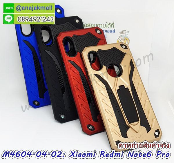 กรอบเคสแข็งปิดหลังมีลาย xiaomi redmi note6 pro,เครสกันกระแทกหล่อๆ ลุยๆ xiaomi redmi note6 pro,เครสแนวสปอร์ตxiaomi redmi note6 pro,กรอบมือถือแนวหุ่นยนต์ xiaomi redmi note6 pro,เครสประกอบหุ่นยนต์ xiaomi redmi note6 pro,เครสไอรอนแมน,เกราะโทรศัพท์ xiaomi redmi note6 pro,กรอบปิดหลังสีล้วน xiaomi redmi note6 pro,เคสฝาพับกระเป๋า xiaomi redmi note6 pro,กรอบครอบหลังนิ่ม xiaomi redmi note6 pro,ปลอกโทรศัพท์ xiaomi redmi note6 pro,ซองเคสแบบเหน็บ xiaomi redmi note6 pro,เครสแหวนคล้องมือ xiaomi redmi note6 pro,เครสปิดหลังลายการ์ตูน xiaomi redmi note6 pro,กรอบมือถือแบบนิ่มมีลายน่ารัก xiaomi redmi note6 pro,สกรีนลายเคสรูปดาราเกาหลี xiaomi redmi note6 pro,สกรีนเคสลาย got7 xiaomi redmi note6 pro,เคสกระจกเงา xiaomi redmi note6 pro,เครสติดแหวน xiaomi redmi note6 pro,xiaomi redmi note6 pro กรอบหลังกันกระแทกสีแดง,ยางนิ่มการ์ตูน xiaomi redmi note6 pro,เคสกันกระแทกมีขาตั้ง xiaomi redmi note6 pro,เคสโรบอทสีพื้น xiaomi redmi note6 pro,เคสฝาพับมีช่องบัตรหลายช่อง xiaomi redmi note6 pro,กระเป๋าใส่มือถือมีสายสะพาย xiaomi redmi note6 pro,ซิลิโคนตัวการ์ตูน xiaomi redmi note6 pro,เคสการ์ตูน xiaomi redmi note6 pro,เครสยางนิ่มใส่หลัง xiaomi redmi note6 pro,เครสแต่งเพชร xiaomi redmi note6 pro,เคสประดับคริสตัลหรู xiaomi redmi note6 pro,เคสยางนิ่ม xiaomi redmi note6 pro,เครสฟรุ้งฟริ้ง xiaomi redmi note6 pro,เคสแข็งการ์ตูน xiaomi redmi note6 pro,เคสยางซิลิโคน xiaomi redmi note6 pro,เคสโรบอทกันกระแทก xiaomi redmi note6 pro,เคสประดับ xiaomi redmi note6 pro,เคสหนัง xiaomi redmi note6 pro,เคสฝาพับ xiaomi redmi note6 pro,ยางกันกระแทก xiaomi redmi note6 pro,เครสสกรีนการ์ตูน xiaomi redmi note6 pro,กรอบยางกันกระแทก xiaomi redmi note6 pro,เคสหนังลายการ์ตูนxiaomi redmi note6 pro,เคสพิมพ์ลาย xiaomi redmi note6 pro,เคสไดอารี่ xiaomi redmi note6 pro,เคสหนัง xiaomi redmi note6 pro,พิมเครชลายการ์ตูน xiaomi redmi note6 pro,เคสยางตัวการ์ตูน xiaomi redmi note6 pro,รับสกรีนเคส xiaomi redmi note6 pro,กรอบยางกันกระแทก xiaomi redmi note6 pro