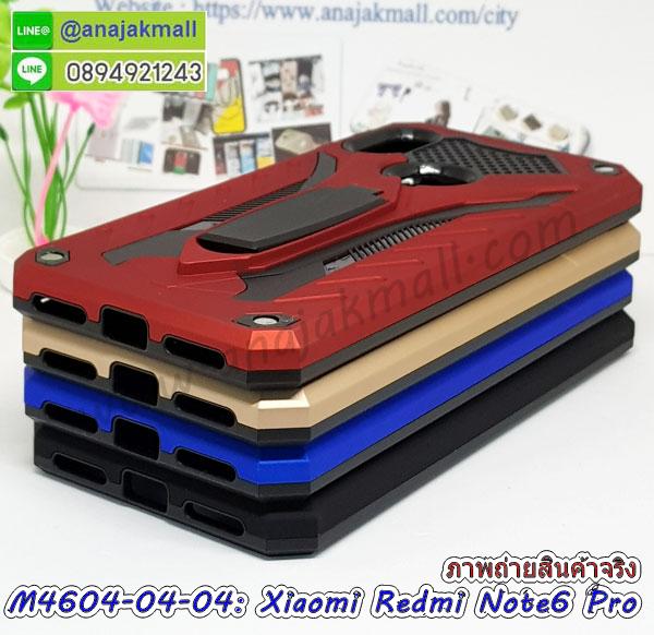 กรอบเคสแข็งปิดหลังมีลาย xiaomi redmi note6 pro,เครสกันกระแทกหล่อๆ ลุยๆ xiaomi redmi note6 pro,เครสแนวสปอร์ตxiaomi redmi note6 pro,กรอบมือถือแนวหุ่นยนต์ xiaomi redmi note6 pro,เครสประกอบหุ่นยนต์ xiaomi redmi note6 pro,เครสไอรอนแมน,เกราะโทรศัพท์ xiaomi redmi note6 pro,กรอบปิดหลังสีล้วน xiaomi redmi note6 pro,เคสฝาพับกระเป๋า xiaomi redmi note6 pro,กรอบครอบหลังนิ่ม xiaomi redmi note6 pro,ปลอกโทรศัพท์ xiaomi redmi note6 pro,ซองเคสแบบเหน็บ xiaomi redmi note6 pro,เครสแหวนคล้องมือ xiaomi redmi note6 pro,เครสปิดหลังลายการ์ตูน xiaomi redmi note6 pro,กรอบมือถือแบบนิ่มมีลายน่ารัก xiaomi redmi note6 pro,สกรีนลายเคสรูปดาราเกาหลี xiaomi redmi note6 pro,สกรีนเคสลาย got7 xiaomi redmi note6 pro,เคสกระจกเงา xiaomi redmi note6 pro,เครสติดแหวน xiaomi redmi note6 pro,xiaomi redmi note6 pro กรอบหลังกันกระแทกสีแดง,ยางนิ่มการ์ตูน xiaomi redmi note6 pro,เคสกันกระแทกมีขาตั้ง xiaomi redmi note6 pro,เคสโรบอทสีพื้น xiaomi redmi note6 pro,เคสฝาพับมีช่องบัตรหลายช่อง xiaomi redmi note6 pro,กระเป๋าใส่มือถือมีสายสะพาย xiaomi redmi note6 pro,ซิลิโคนตัวการ์ตูน xiaomi redmi note6 pro,เคสการ์ตูน xiaomi redmi note6 pro,เครสยางนิ่มใส่หลัง xiaomi redmi note6 pro,เครสแต่งเพชร xiaomi redmi note6 pro,เคสประดับคริสตัลหรู xiaomi redmi note6 pro,เคสยางนิ่ม xiaomi redmi note6 pro,เครสฟรุ้งฟริ้ง xiaomi redmi note6 pro,เคสแข็งการ์ตูน xiaomi redmi note6 pro,เคสยางซิลิโคน xiaomi redmi note6 pro,เคสโรบอทกันกระแทก xiaomi redmi note6 pro,เคสประดับ xiaomi redmi note6 pro,เคสหนัง xiaomi redmi note6 pro,เคสฝาพับ xiaomi redmi note6 pro,ยางกันกระแทก xiaomi redmi note6 pro,เครสสกรีนการ์ตูน xiaomi redmi note6 pro,กรอบยางกันกระแทก xiaomi redmi note6 pro,เคสหนังลายการ์ตูนxiaomi redmi note6 pro,เคสพิมพ์ลาย xiaomi redmi note6 pro,เคสไดอารี่ xiaomi redmi note6 pro,เคสหนัง xiaomi redmi note6 pro,พิมเครชลายการ์ตูน xiaomi redmi note6 pro,เคสยางตัวการ์ตูน xiaomi redmi note6 pro,รับสกรีนเคส xiaomi redmi note6 pro,กรอบยางกันกระแทก xiaomi redmi note6 pro