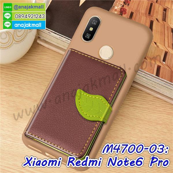 กรอบเคสแข็งปิดหลังมีลาย xiaomi redmi note6 pro,เครสกันกระแทกหล่อๆ ลุยๆ xiaomi redmi note6 pro,เครสแนวสปอร์ตxiaomi redmi note6 pro,กรอบมือถือแนวหุ่นยนต์ xiaomi redmi note6 pro,เครสประกอบหุ่นยนต์ xiaomi redmi note6 pro,เครสไอรอนแมน,เกราะโทรศัพท์ xiaomi redmi note6 pro,กรอบปิดหลังสีล้วน xiaomi redmi note6 pro,เคสฝาพับกระเป๋า xiaomi redmi note6 pro,กรอบครอบหลังนิ่ม xiaomi redmi note6 pro,ปลอกโทรศัพท์ xiaomi redmi note6 pro,ซองเคสแบบเหน็บ xiaomi redmi note6 pro,เครสแหวนคล้องมือ xiaomi redmi note6 pro,เครสปิดหลังลายการ์ตูน xiaomi redmi note6 pro,กรอบมือถือแบบนิ่มมีลายน่ารัก xiaomi redmi note6 pro,สกรีนลายเคสรูปดาราเกาหลี xiaomi redmi note6 pro,สกรีนเคสลาย got7 xiaomi redmi note6 pro,เคสกระจกเงา xiaomi redmi note6 pro,เครสติดแหวน xiaomi redmi note6 pro,xiaomi redmi note6 pro กรอบหลังกันกระแทกสีแดง,ยางนิ่มการ์ตูน xiaomi redmi note6 pro,เคสกันกระแทกมีขาตั้ง xiaomi redmi note6 pro,เคสโรบอทสีพื้น xiaomi redmi note6 pro,เคสฝาพับมีช่องบัตรหลายช่อง xiaomi redmi note6 pro,กระเป๋าใส่มือถือมีสายสะพาย xiaomi redmi note6 pro,ซิลิโคนตัวการ์ตูน xiaomi redmi note6 pro,เคสการ์ตูน xiaomi redmi note6 pro,เครสยางนิ่มใส่หลัง xiaomi redmi note6 pro,เครสแต่งเพชร xiaomi redmi note6 pro,เคสประดับคริสตัลหรู xiaomi redmi note6 pro,เคสยางนิ่ม xiaomi redmi note6 pro,เครสฟรุ้งฟริ้ง xiaomi redmi note6 pro,เคสแข็งการ์ตูน xiaomi redmi note6 pro,เคสยางซิลิโคน xiaomi redmi note6 pro,เคสโรบอทกันกระแทก xiaomi redmi note6 pro,เคสประดับ xiaomi redmi note6 pro,เคสหนัง xiaomi redmi note6 pro,เคสฝาพับ xiaomi redmi note6 pro,ยางกันกระแทก xiaomi redmi note6 pro,เครสสกรีนการ์ตูน xiaomi redmi note6 pro,กรอบยางกันกระแทก xiaomi redmi note6 pro,เคสหนังลายการ์ตูนxiaomi redmi note6 pro,เคสพิมพ์ลาย xiaomi redmi note6 pro,เคสไดอารี่ xiaomi redmi note6 pro,เคสหนัง xiaomi redmi note6 pro,พิมเครชลายการ์ตูน xiaomi redmi note6 pro,เคสยางตัวการ์ตูน xiaomi redmi note6 pro,รับสกรีนเคส xiaomi redmi note6 pro,กรอบยางกันกระแทก xiaomi redmi note6 pro