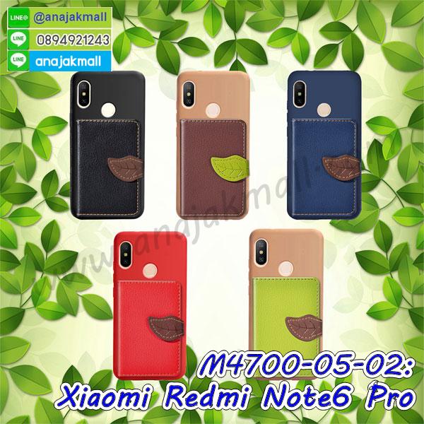 กรอบเคสแข็งปิดหลังมีลาย xiaomi redmi note6 pro,เครสกันกระแทกหล่อๆ ลุยๆ xiaomi redmi note6 pro,เครสแนวสปอร์ตxiaomi redmi note6 pro,กรอบมือถือแนวหุ่นยนต์ xiaomi redmi note6 pro,เครสประกอบหุ่นยนต์ xiaomi redmi note6 pro,เครสไอรอนแมน,เกราะโทรศัพท์ xiaomi redmi note6 pro,กรอบปิดหลังสีล้วน xiaomi redmi note6 pro,เคสฝาพับกระเป๋า xiaomi redmi note6 pro,กรอบครอบหลังนิ่ม xiaomi redmi note6 pro,ปลอกโทรศัพท์ xiaomi redmi note6 pro,ซองเคสแบบเหน็บ xiaomi redmi note6 pro,เครสแหวนคล้องมือ xiaomi redmi note6 pro,เครสปิดหลังลายการ์ตูน xiaomi redmi note6 pro,กรอบมือถือแบบนิ่มมีลายน่ารัก xiaomi redmi note6 pro,สกรีนลายเคสรูปดาราเกาหลี xiaomi redmi note6 pro,สกรีนเคสลาย got7 xiaomi redmi note6 pro,เคสกระจกเงา xiaomi redmi note6 pro,เครสติดแหวน xiaomi redmi note6 pro,xiaomi redmi note6 pro กรอบหลังกันกระแทกสีแดง,ยางนิ่มการ์ตูน xiaomi redmi note6 pro,เคสกันกระแทกมีขาตั้ง xiaomi redmi note6 pro,เคสโรบอทสีพื้น xiaomi redmi note6 pro,เคสฝาพับมีช่องบัตรหลายช่อง xiaomi redmi note6 pro,กระเป๋าใส่มือถือมีสายสะพาย xiaomi redmi note6 pro,ซิลิโคนตัวการ์ตูน xiaomi redmi note6 pro,เคสการ์ตูน xiaomi redmi note6 pro,เครสยางนิ่มใส่หลัง xiaomi redmi note6 pro,เครสแต่งเพชร xiaomi redmi note6 pro,เคสประดับคริสตัลหรู xiaomi redmi note6 pro,เคสยางนิ่ม xiaomi redmi note6 pro,เครสฟรุ้งฟริ้ง xiaomi redmi note6 pro,เคสแข็งการ์ตูน xiaomi redmi note6 pro,เคสยางซิลิโคน xiaomi redmi note6 pro,เคสโรบอทกันกระแทก xiaomi redmi note6 pro,เคสประดับ xiaomi redmi note6 pro,เคสหนัง xiaomi redmi note6 pro,เคสฝาพับ xiaomi redmi note6 pro,ยางกันกระแทก xiaomi redmi note6 pro,เครสสกรีนการ์ตูน xiaomi redmi note6 pro,กรอบยางกันกระแทก xiaomi redmi note6 pro,เคสหนังลายการ์ตูนxiaomi redmi note6 pro,เคสพิมพ์ลาย xiaomi redmi note6 pro,เคสไดอารี่ xiaomi redmi note6 pro,เคสหนัง xiaomi redmi note6 pro,พิมเครชลายการ์ตูน xiaomi redmi note6 pro,เคสยางตัวการ์ตูน xiaomi redmi note6 pro,รับสกรีนเคส xiaomi redmi note6 pro,กรอบยางกันกระแทก xiaomi redmi note6 pro