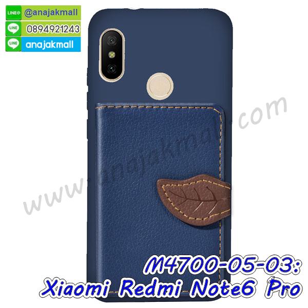 กรอบเคสแข็งปิดหลังมีลาย xiaomi redmi note6 pro,เครสกันกระแทกหล่อๆ ลุยๆ xiaomi redmi note6 pro,เครสแนวสปอร์ตxiaomi redmi note6 pro,กรอบมือถือแนวหุ่นยนต์ xiaomi redmi note6 pro,เครสประกอบหุ่นยนต์ xiaomi redmi note6 pro,เครสไอรอนแมน,เกราะโทรศัพท์ xiaomi redmi note6 pro,กรอบปิดหลังสีล้วน xiaomi redmi note6 pro,เคสฝาพับกระเป๋า xiaomi redmi note6 pro,กรอบครอบหลังนิ่ม xiaomi redmi note6 pro,ปลอกโทรศัพท์ xiaomi redmi note6 pro,ซองเคสแบบเหน็บ xiaomi redmi note6 pro,เครสแหวนคล้องมือ xiaomi redmi note6 pro,เครสปิดหลังลายการ์ตูน xiaomi redmi note6 pro,กรอบมือถือแบบนิ่มมีลายน่ารัก xiaomi redmi note6 pro,สกรีนลายเคสรูปดาราเกาหลี xiaomi redmi note6 pro,สกรีนเคสลาย got7 xiaomi redmi note6 pro,เคสกระจกเงา xiaomi redmi note6 pro,เครสติดแหวน xiaomi redmi note6 pro,xiaomi redmi note6 pro กรอบหลังกันกระแทกสีแดง,ยางนิ่มการ์ตูน xiaomi redmi note6 pro,เคสกันกระแทกมีขาตั้ง xiaomi redmi note6 pro,เคสโรบอทสีพื้น xiaomi redmi note6 pro,เคสฝาพับมีช่องบัตรหลายช่อง xiaomi redmi note6 pro,กระเป๋าใส่มือถือมีสายสะพาย xiaomi redmi note6 pro,ซิลิโคนตัวการ์ตูน xiaomi redmi note6 pro,เคสการ์ตูน xiaomi redmi note6 pro,เครสยางนิ่มใส่หลัง xiaomi redmi note6 pro,เครสแต่งเพชร xiaomi redmi note6 pro,เคสประดับคริสตัลหรู xiaomi redmi note6 pro,เคสยางนิ่ม xiaomi redmi note6 pro,เครสฟรุ้งฟริ้ง xiaomi redmi note6 pro,เคสแข็งการ์ตูน xiaomi redmi note6 pro,เคสยางซิลิโคน xiaomi redmi note6 pro,เคสโรบอทกันกระแทก xiaomi redmi note6 pro,เคสประดับ xiaomi redmi note6 pro,เคสหนัง xiaomi redmi note6 pro,เคสฝาพับ xiaomi redmi note6 pro,ยางกันกระแทก xiaomi redmi note6 pro,เครสสกรีนการ์ตูน xiaomi redmi note6 pro,กรอบยางกันกระแทก xiaomi redmi note6 pro,เคสหนังลายการ์ตูนxiaomi redmi note6 pro,เคสพิมพ์ลาย xiaomi redmi note6 pro,เคสไดอารี่ xiaomi redmi note6 pro,เคสหนัง xiaomi redmi note6 pro,พิมเครชลายการ์ตูน xiaomi redmi note6 pro,เคสยางตัวการ์ตูน xiaomi redmi note6 pro,รับสกรีนเคส xiaomi redmi note6 pro,กรอบยางกันกระแทก xiaomi redmi note6 pro