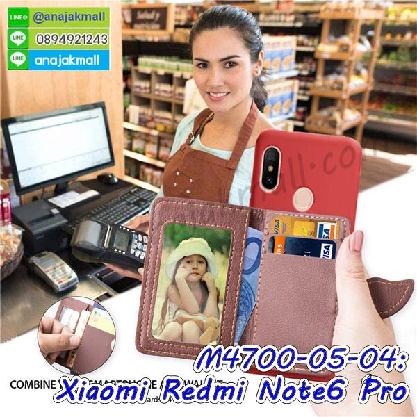 กรอบเคสแข็งปิดหลังมีลาย xiaomi redmi note6 pro,เครสกันกระแทกหล่อๆ ลุยๆ xiaomi redmi note6 pro,เครสแนวสปอร์ตxiaomi redmi note6 pro,กรอบมือถือแนวหุ่นยนต์ xiaomi redmi note6 pro,เครสประกอบหุ่นยนต์ xiaomi redmi note6 pro,เครสไอรอนแมน,เกราะโทรศัพท์ xiaomi redmi note6 pro,กรอบปิดหลังสีล้วน xiaomi redmi note6 pro,เคสฝาพับกระเป๋า xiaomi redmi note6 pro,กรอบครอบหลังนิ่ม xiaomi redmi note6 pro,ปลอกโทรศัพท์ xiaomi redmi note6 pro,ซองเคสแบบเหน็บ xiaomi redmi note6 pro,เครสแหวนคล้องมือ xiaomi redmi note6 pro,เครสปิดหลังลายการ์ตูน xiaomi redmi note6 pro,กรอบมือถือแบบนิ่มมีลายน่ารัก xiaomi redmi note6 pro,สกรีนลายเคสรูปดาราเกาหลี xiaomi redmi note6 pro,สกรีนเคสลาย got7 xiaomi redmi note6 pro,เคสกระจกเงา xiaomi redmi note6 pro,เครสติดแหวน xiaomi redmi note6 pro,xiaomi redmi note6 pro กรอบหลังกันกระแทกสีแดง,ยางนิ่มการ์ตูน xiaomi redmi note6 pro,เคสกันกระแทกมีขาตั้ง xiaomi redmi note6 pro,เคสโรบอทสีพื้น xiaomi redmi note6 pro,เคสฝาพับมีช่องบัตรหลายช่อง xiaomi redmi note6 pro,กระเป๋าใส่มือถือมีสายสะพาย xiaomi redmi note6 pro,ซิลิโคนตัวการ์ตูน xiaomi redmi note6 pro,เคสการ์ตูน xiaomi redmi note6 pro,เครสยางนิ่มใส่หลัง xiaomi redmi note6 pro,เครสแต่งเพชร xiaomi redmi note6 pro,เคสประดับคริสตัลหรู xiaomi redmi note6 pro,เคสยางนิ่ม xiaomi redmi note6 pro,เครสฟรุ้งฟริ้ง xiaomi redmi note6 pro,เคสแข็งการ์ตูน xiaomi redmi note6 pro,เคสยางซิลิโคน xiaomi redmi note6 pro,เคสโรบอทกันกระแทก xiaomi redmi note6 pro,เคสประดับ xiaomi redmi note6 pro,เคสหนัง xiaomi redmi note6 pro,เคสฝาพับ xiaomi redmi note6 pro,ยางกันกระแทก xiaomi redmi note6 pro,เครสสกรีนการ์ตูน xiaomi redmi note6 pro,กรอบยางกันกระแทก xiaomi redmi note6 pro,เคสหนังลายการ์ตูนxiaomi redmi note6 pro,เคสพิมพ์ลาย xiaomi redmi note6 pro,เคสไดอารี่ xiaomi redmi note6 pro,เคสหนัง xiaomi redmi note6 pro,พิมเครชลายการ์ตูน xiaomi redmi note6 pro,เคสยางตัวการ์ตูน xiaomi redmi note6 pro,รับสกรีนเคส xiaomi redmi note6 pro,กรอบยางกันกระแทก xiaomi redmi note6 pro