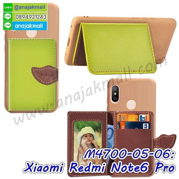 กรอบเคสแข็งปิดหลังมีลาย xiaomi redmi note6 pro,เครสกันกระแทกหล่อๆ ลุยๆ xiaomi redmi note6 pro,เครสแนวสปอร์ตxiaomi redmi note6 pro,กรอบมือถือแนวหุ่นยนต์ xiaomi redmi note6 pro,เครสประกอบหุ่นยนต์ xiaomi redmi note6 pro,เครสไอรอนแมน,เกราะโทรศัพท์ xiaomi redmi note6 pro,กรอบปิดหลังสีล้วน xiaomi redmi note6 pro,เคสฝาพับกระเป๋า xiaomi redmi note6 pro,กรอบครอบหลังนิ่ม xiaomi redmi note6 pro,ปลอกโทรศัพท์ xiaomi redmi note6 pro,ซองเคสแบบเหน็บ xiaomi redmi note6 pro,เครสแหวนคล้องมือ xiaomi redmi note6 pro,เครสปิดหลังลายการ์ตูน xiaomi redmi note6 pro,กรอบมือถือแบบนิ่มมีลายน่ารัก xiaomi redmi note6 pro,สกรีนลายเคสรูปดาราเกาหลี xiaomi redmi note6 pro,สกรีนเคสลาย got7 xiaomi redmi note6 pro,เคสกระจกเงา xiaomi redmi note6 pro,เครสติดแหวน xiaomi redmi note6 pro,xiaomi redmi note6 pro กรอบหลังกันกระแทกสีแดง,ยางนิ่มการ์ตูน xiaomi redmi note6 pro,เคสกันกระแทกมีขาตั้ง xiaomi redmi note6 pro,เคสโรบอทสีพื้น xiaomi redmi note6 pro,เคสฝาพับมีช่องบัตรหลายช่อง xiaomi redmi note6 pro,กระเป๋าใส่มือถือมีสายสะพาย xiaomi redmi note6 pro,ซิลิโคนตัวการ์ตูน xiaomi redmi note6 pro,เคสการ์ตูน xiaomi redmi note6 pro,เครสยางนิ่มใส่หลัง xiaomi redmi note6 pro,เครสแต่งเพชร xiaomi redmi note6 pro,เคสประดับคริสตัลหรู xiaomi redmi note6 pro,เคสยางนิ่ม xiaomi redmi note6 pro,เครสฟรุ้งฟริ้ง xiaomi redmi note6 pro,เคสแข็งการ์ตูน xiaomi redmi note6 pro,เคสยางซิลิโคน xiaomi redmi note6 pro,เคสโรบอทกันกระแทก xiaomi redmi note6 pro,เคสประดับ xiaomi redmi note6 pro,เคสหนัง xiaomi redmi note6 pro,เคสฝาพับ xiaomi redmi note6 pro,ยางกันกระแทก xiaomi redmi note6 pro,เครสสกรีนการ์ตูน xiaomi redmi note6 pro,กรอบยางกันกระแทก xiaomi redmi note6 pro,เคสหนังลายการ์ตูนxiaomi redmi note6 pro,เคสพิมพ์ลาย xiaomi redmi note6 pro,เคสไดอารี่ xiaomi redmi note6 pro,เคสหนัง xiaomi redmi note6 pro,พิมเครชลายการ์ตูน xiaomi redmi note6 pro,เคสยางตัวการ์ตูน xiaomi redmi note6 pro,รับสกรีนเคส xiaomi redmi note6 pro,กรอบยางกันกระแทก xiaomi redmi note6 pro