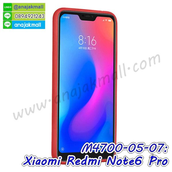 กรอบเคสแข็งปิดหลังมีลาย xiaomi redmi note6 pro,เครสกันกระแทกหล่อๆ ลุยๆ xiaomi redmi note6 pro,เครสแนวสปอร์ตxiaomi redmi note6 pro,กรอบมือถือแนวหุ่นยนต์ xiaomi redmi note6 pro,เครสประกอบหุ่นยนต์ xiaomi redmi note6 pro,เครสไอรอนแมน,เกราะโทรศัพท์ xiaomi redmi note6 pro,กรอบปิดหลังสีล้วน xiaomi redmi note6 pro,เคสฝาพับกระเป๋า xiaomi redmi note6 pro,กรอบครอบหลังนิ่ม xiaomi redmi note6 pro,ปลอกโทรศัพท์ xiaomi redmi note6 pro,ซองเคสแบบเหน็บ xiaomi redmi note6 pro,เครสแหวนคล้องมือ xiaomi redmi note6 pro,เครสปิดหลังลายการ์ตูน xiaomi redmi note6 pro,กรอบมือถือแบบนิ่มมีลายน่ารัก xiaomi redmi note6 pro,สกรีนลายเคสรูปดาราเกาหลี xiaomi redmi note6 pro,สกรีนเคสลาย got7 xiaomi redmi note6 pro,เคสกระจกเงา xiaomi redmi note6 pro,เครสติดแหวน xiaomi redmi note6 pro,xiaomi redmi note6 pro กรอบหลังกันกระแทกสีแดง,ยางนิ่มการ์ตูน xiaomi redmi note6 pro,เคสกันกระแทกมีขาตั้ง xiaomi redmi note6 pro,เคสโรบอทสีพื้น xiaomi redmi note6 pro,เคสฝาพับมีช่องบัตรหลายช่อง xiaomi redmi note6 pro,กระเป๋าใส่มือถือมีสายสะพาย xiaomi redmi note6 pro,ซิลิโคนตัวการ์ตูน xiaomi redmi note6 pro,เคสการ์ตูน xiaomi redmi note6 pro,เครสยางนิ่มใส่หลัง xiaomi redmi note6 pro,เครสแต่งเพชร xiaomi redmi note6 pro,เคสประดับคริสตัลหรู xiaomi redmi note6 pro,เคสยางนิ่ม xiaomi redmi note6 pro,เครสฟรุ้งฟริ้ง xiaomi redmi note6 pro,เคสแข็งการ์ตูน xiaomi redmi note6 pro,เคสยางซิลิโคน xiaomi redmi note6 pro,เคสโรบอทกันกระแทก xiaomi redmi note6 pro,เคสประดับ xiaomi redmi note6 pro,เคสหนัง xiaomi redmi note6 pro,เคสฝาพับ xiaomi redmi note6 pro,ยางกันกระแทก xiaomi redmi note6 pro,เครสสกรีนการ์ตูน xiaomi redmi note6 pro,กรอบยางกันกระแทก xiaomi redmi note6 pro,เคสหนังลายการ์ตูนxiaomi redmi note6 pro,เคสพิมพ์ลาย xiaomi redmi note6 pro,เคสไดอารี่ xiaomi redmi note6 pro,เคสหนัง xiaomi redmi note6 pro,พิมเครชลายการ์ตูน xiaomi redmi note6 pro,เคสยางตัวการ์ตูน xiaomi redmi note6 pro,รับสกรีนเคส xiaomi redmi note6 pro,กรอบยางกันกระแทก xiaomi redmi note6 pro