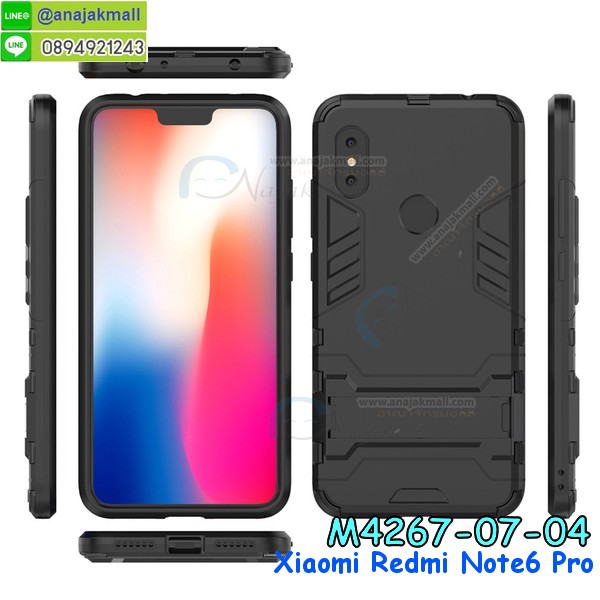 กรอบเคสแข็งปิดหลังมีลาย xiaomi redmi note6 pro,เครสกันกระแทกหล่อๆ ลุยๆ xiaomi redmi note6 pro,เครสแนวสปอร์ตxiaomi redmi note6 pro,กรอบมือถือแนวหุ่นยนต์ xiaomi redmi note6 pro,เครสประกอบหุ่นยนต์ xiaomi redmi note6 pro,เครสไอรอนแมน,เกราะโทรศัพท์ xiaomi redmi note6 pro,กรอบปิดหลังสีล้วน xiaomi redmi note6 pro,เคสฝาพับกระเป๋า xiaomi redmi note6 pro,กรอบครอบหลังนิ่ม xiaomi redmi note6 pro,ปลอกโทรศัพท์ xiaomi redmi note6 pro,ซองเคสแบบเหน็บ xiaomi redmi note6 pro,เครสแหวนคล้องมือ xiaomi redmi note6 pro,เครสปิดหลังลายการ์ตูน xiaomi redmi note6 pro,กรอบมือถือแบบนิ่มมีลายน่ารัก xiaomi redmi note6 pro,สกรีนลายเคสรูปดาราเกาหลี xiaomi redmi note6 pro,สกรีนเคสลาย got7 xiaomi redmi note6 pro,เคสกระจกเงา xiaomi redmi note6 pro,เครสติดแหวน xiaomi redmi note6 pro,xiaomi redmi note6 pro กรอบหลังกันกระแทกสีแดง,ยางนิ่มการ์ตูน xiaomi redmi note6 pro,เคสกันกระแทกมีขาตั้ง xiaomi redmi note6 pro,เคสโรบอทสีพื้น xiaomi redmi note6 pro,เคสฝาพับมีช่องบัตรหลายช่อง xiaomi redmi note6 pro,กระเป๋าใส่มือถือมีสายสะพาย xiaomi redmi note6 pro,ซิลิโคนตัวการ์ตูน xiaomi redmi note6 pro,เคสการ์ตูน xiaomi redmi note6 pro,เครสยางนิ่มใส่หลัง xiaomi redmi note6 pro,เครสแต่งเพชร xiaomi redmi note6 pro,เคสประดับคริสตัลหรู xiaomi redmi note6 pro,เคสยางนิ่ม xiaomi redmi note6 pro,เครสฟรุ้งฟริ้ง xiaomi redmi note6 pro,เคสแข็งการ์ตูน xiaomi redmi note6 pro,เคสยางซิลิโคน xiaomi redmi note6 pro,เคสโรบอทกันกระแทก xiaomi redmi note6 pro,เคสประดับ xiaomi redmi note6 pro,เคสหนัง xiaomi redmi note6 pro,เคสฝาพับ xiaomi redmi note6 pro,ยางกันกระแทก xiaomi redmi note6 pro,เครสสกรีนการ์ตูน xiaomi redmi note6 pro,กรอบยางกันกระแทก xiaomi redmi note6 pro,เคสหนังลายการ์ตูนxiaomi redmi note6 pro,เคสพิมพ์ลาย xiaomi redmi note6 pro,เคสไดอารี่ xiaomi redmi note6 pro,เคสหนัง xiaomi redmi note6 pro,พิมเครชลายการ์ตูน xiaomi redmi note6 pro,เคสยางตัวการ์ตูน xiaomi redmi note6 pro,รับสกรีนเคส xiaomi redmi note6 pro,กรอบยางกันกระแทก xiaomi redmi note6 pro