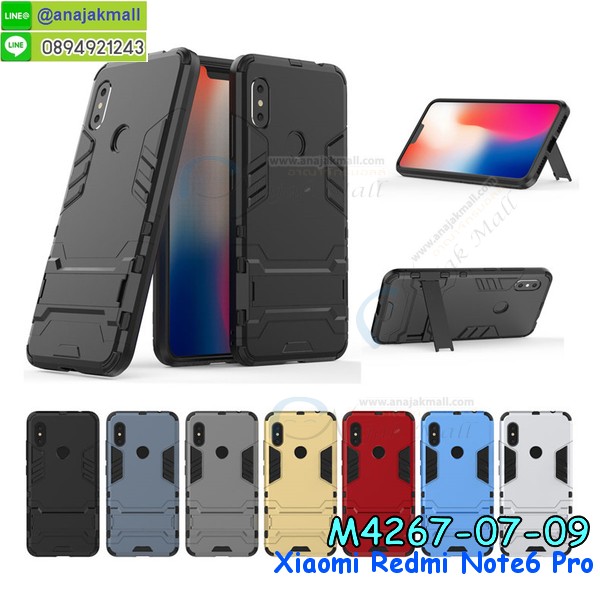 กรอบเคสแข็งปิดหลังมีลาย xiaomi redmi note6 pro,เครสกันกระแทกหล่อๆ ลุยๆ xiaomi redmi note6 pro,เครสแนวสปอร์ตxiaomi redmi note6 pro,กรอบมือถือแนวหุ่นยนต์ xiaomi redmi note6 pro,เครสประกอบหุ่นยนต์ xiaomi redmi note6 pro,เครสไอรอนแมน,เกราะโทรศัพท์ xiaomi redmi note6 pro,กรอบปิดหลังสีล้วน xiaomi redmi note6 pro,เคสฝาพับกระเป๋า xiaomi redmi note6 pro,กรอบครอบหลังนิ่ม xiaomi redmi note6 pro,ปลอกโทรศัพท์ xiaomi redmi note6 pro,ซองเคสแบบเหน็บ xiaomi redmi note6 pro,เครสแหวนคล้องมือ xiaomi redmi note6 pro,เครสปิดหลังลายการ์ตูน xiaomi redmi note6 pro,กรอบมือถือแบบนิ่มมีลายน่ารัก xiaomi redmi note6 pro,สกรีนลายเคสรูปดาราเกาหลี xiaomi redmi note6 pro,สกรีนเคสลาย got7 xiaomi redmi note6 pro,เคสกระจกเงา xiaomi redmi note6 pro,เครสติดแหวน xiaomi redmi note6 pro,xiaomi redmi note6 pro กรอบหลังกันกระแทกสีแดง,ยางนิ่มการ์ตูน xiaomi redmi note6 pro,เคสกันกระแทกมีขาตั้ง xiaomi redmi note6 pro,เคสโรบอทสีพื้น xiaomi redmi note6 pro,เคสฝาพับมีช่องบัตรหลายช่อง xiaomi redmi note6 pro,กระเป๋าใส่มือถือมีสายสะพาย xiaomi redmi note6 pro,ซิลิโคนตัวการ์ตูน xiaomi redmi note6 pro,เคสการ์ตูน xiaomi redmi note6 pro,เครสยางนิ่มใส่หลัง xiaomi redmi note6 pro,เครสแต่งเพชร xiaomi redmi note6 pro,เคสประดับคริสตัลหรู xiaomi redmi note6 pro,เคสยางนิ่ม xiaomi redmi note6 pro,เครสฟรุ้งฟริ้ง xiaomi redmi note6 pro,เคสแข็งการ์ตูน xiaomi redmi note6 pro,เคสยางซิลิโคน xiaomi redmi note6 pro,เคสโรบอทกันกระแทก xiaomi redmi note6 pro,เคสประดับ xiaomi redmi note6 pro,เคสหนัง xiaomi redmi note6 pro,เคสฝาพับ xiaomi redmi note6 pro,ยางกันกระแทก xiaomi redmi note6 pro,เครสสกรีนการ์ตูน xiaomi redmi note6 pro,กรอบยางกันกระแทก xiaomi redmi note6 pro,เคสหนังลายการ์ตูนxiaomi redmi note6 pro,เคสพิมพ์ลาย xiaomi redmi note6 pro,เคสไดอารี่ xiaomi redmi note6 pro,เคสหนัง xiaomi redmi note6 pro,พิมเครชลายการ์ตูน xiaomi redmi note6 pro,เคสยางตัวการ์ตูน xiaomi redmi note6 pro,รับสกรีนเคส xiaomi redmi note6 pro,กรอบยางกันกระแทก xiaomi redmi note6 pro