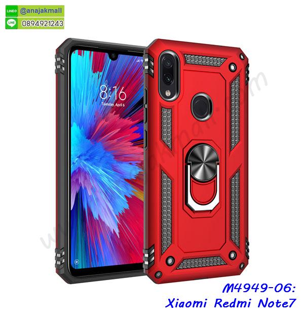 กรอบอลูมิเนียม xiaomi redmi note7,พิมพ์ยางลายการ์ตูนxiaomi redmi note7,xiaomi redmi note7 มิเนียมเงากระจก,พร้อมส่ง xiaomi redmi note7 ฝาพับใส่บัตรได้,xiaomi redmi note7 ฝาพับแต่งคริสตัล,ปลอกระบายความร้อน xiaomi redmi note7,พิมพ์เคสแข็ง xiaomi redmi note7,xiaomi redmi note7 ยางนิ่มพร้อมสายคล้องมือ,สกรีนยางนิ่ม xiaomi redmi note7 การ์ตูน,เคสระบายความร้อน xiaomi redmi note7,เคสกันกระแทก xiaomi redmi note7,xiaomi redmi note7 เคสพร้อมส่ง,เคสขอบสียางนิ่ม xiaomi redmi note7,เคสฝาพับ xiaomi redmi note7,สกรีนเคสตามสั่ง xiaomi redmi note7,เคสแต่งคริสตัล xiaomi redmi note7,เคสยางขอบทองติดแหวน xiaomi redmi note7,กรอบยางติดแหวน xiaomi redmi note7,กรอบยางดอกไม้ติดคริสตัล xiaomi redmi note7,xiaomi redmi note7 เคสประกบหัวท้าย,ยางนิ่มสีใส xiaomi redmi note7 กันกระแทก,เคสหนังรับสายได้ xiaomi redmi note7,เครชคล้องคอ xiaomi redmi note7,ฟิล์มกระจกลายการ์ตูน xiaomi redmi note7,เคสกากเพชรติดแหวน xiaomi redmi note7,เคสกระเป๋า xiaomi redmi note7,เคสสายสะพาย xiaomi redmi note7,เคสกรอบติดเพชรแหวนคริสตัล xiaomi redmi note7,กรอบอลูมิเนียม xiaomi redmi note7,กรอบกระจกเงายาง xiaomi redmi note7,xiaomi redmi note7 กรอบยางแต่งลายการ์ตูน,กรอบนิ่มติดคริสตัล xiaomi redmi note7,เคสฝาพับเงากระจก xiaomi redmi note7,เคสยางติดแหวนคริสตัล xiaomi redmi note7,เคสสกรีนลายการ์ตูน xiaomi redmi note7,เคสฝาพับเงากระจกสะท้อน xiaomi redmi note7