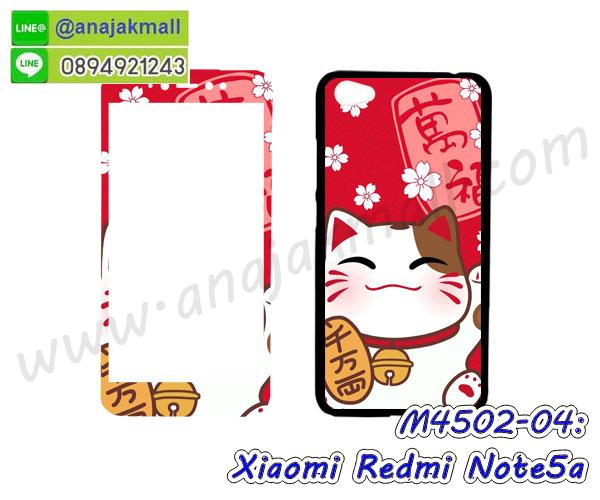 เคสหนัง Xiaomi Redmi Note 5a,เคสฝาพับ Xiaomi Redmi Note 5a,ยางกันกระแทก Note 5a,เครสสกรีนการ์ตูน Xiaomi Redmi Note 5a,Xiaomi Note 5a เคสประกบหัวท้าย,กรอบยางกันกระแทก Xiaomi Redmi Note 5a,เคสหนังลายการ์ตูนเซี่ยวมี่ Note 5a,เคสพิมพ์ลาย Xiaomi Redmi Note 5a,เคสไดอารี่เซี่ยวมี่ Note 5a,เคสหนังเซี่ยวมี่ Note 5a,พิมเครชลายการ์ตูน เซี่ยวมี่ Note 5a,เคสยางตัวการ์ตูน Xiaomi Redmi Note 5a,รับสกรีนเคส Xiaomi Redmi Note 5a,กรอบยางกันกระแทก Xiaomi Redmi Note 5a,เซี่ยวมี่ Note 5a เคส,เคสหนังประดับ Xiaomi Redmi Note 5a,เคสฝาพับประดับ Xiaomi Redmi Note 5a,ฝาหลังลายหิน Xiaomi Redmi Note 5a,เคสลายหินอ่อน Xiaomi Redmi Note 5a,หนัง Xiaomi Redmi Note 5a ไดอารี่,เคสตกแต่งเพชร Xiaomi Redmi Note 5a,เคสฝาพับประดับเพชร Xiaomi Redmi Note 5a,เคสอลูมิเนียมเซี่ยวมี่ Note 5a,สกรีนเคสคู่ Xiaomi Redmi Note 5a,Xiaomi Redmi Note 5a ฝาหลังกันกระแทก,สรีนเคสฝาพับเซี่ยวมี่ Note 5a,เคสทูโทนเซี่ยวมี่ Note 5a,เคสสกรีนดาราเกาหลี Xiaomi Redmi Note 5a,แหวนคริสตัลติดเคส Note 5a,เคสแข็งพิมพ์ลาย Xiaomi Redmi Note 5a,กรอบ Xiaomi Redmi Note 5a หลังกระจกเงา,เคสแข็งลายการ์ตูน Xiaomi Redmi Note 5a,เคสหนังเปิดปิด Xiaomi Redmi Note 5a,Note 5a กรอบกันกระแทก,พิมพ์ Note 5a,เคส Xiaomi Note 5a ประกบหน้าหลัง,กรอบเงากระจก Note 5a,ยางขอบเพชรติดแหวนคริสตัล เซี่ยวมี่ Note 5a,พิมพ์ Xiaomi Redmi Note 5a,พิมพ์มินเนี่ยน Xiaomi Redmi Note 5a,กรอบนิ่มติดแหวน Xiaomi Redmi Note 5a,เคสประกบหน้าหลัง Xiaomi Redmi Note 5a,เคสตัวการ์ตูน Xiaomi Redmi Note 5a,เคสไดอารี่ Xiaomi Redmi Note 5a ใส่บัตร,กรอบนิ่มยางกันกระแทก Note 5a,เซี่ยวมี่ Note 5a เคสเงากระจก,เคสขอบอลูมิเนียม Xiaomi Redmi Note 5a,เคสโชว์เบอร์ Xiaomi Redmi Note 5a,สกรีนเคส Xiaomi Redmi Note 5a,กรอบนิ่มลาย Xiaomi Redmi Note 5a,เคสแข็งหนัง Xiaomi Redmi Note 5a,ยางใส Xiaomi Redmi Note 5a,เคสแข็งใส Xiaomi Redmi Note 5a,สกรีน Xiaomi Redmi Note 5a,สกรีนเคสนิ่มลายหิน Note 5a,กระเป๋าสะพาย Xiaomi Redmi Note 5a คริสตัล,กรอบ Xiaomi Note 5a ประกบหัวท้าย,เคสแต่งคริสตัล Xiaomi Redmi Note 5a ฟรุ๊งฟริ๊ง,เคสยางนิ่มพิมพ์ลายเซี่ยวมี่ Note 5a,กรอบฝาพับเซี่ยวมี่ Note 5a ไดอารี่,เซี่ยวมี่ Note 5a หนังฝาพับใส่บัตร,เคสแข็งบุหนัง Xiaomi Redmi Note 5a,มิเนียม Xiaomi Redmi Note 5a กระจกเงา,กรอบยางติดแหวนคริสตัล Xiaomi Redmi Note 5a,เคสกรอบอลูมิเนียมลายการ์ตูน Xiaomi Redmi Note 5a,เกราะ Xiaomi Redmi Note 5a กันกระแทก,ซิลิโคน Xiaomi Redmi Note 5a การ์ตูน,กรอบนิ่ม Xiaomi Redmi Note 5a,เคสลายทีมฟุตบอลเซี่ยวมี่ Note 5a,เคสประกบ Xiaomi Redmi Note 5a,ฝาหลังกันกระแทก Xiaomi Redmi Note 5a,เคสปิดหน้า Xiaomi Redmi Note 5a,โชว์หน้าจอ Xiaomi Redmi Note 5a,หนังลาย Note 5a,Note 5a ฝาพับสกรีน,เคสฝาพับ Xiaomi Redmi Note 5a โชว์เบอร์,เคสเพชร Xiaomi Redmi Note 5a คริสตัล,กรอบแต่งคริสตัล Xiaomi Redmi Note 5a,xiaomi redmi note5a ฝาหลังกันกระแทกนิ่ม