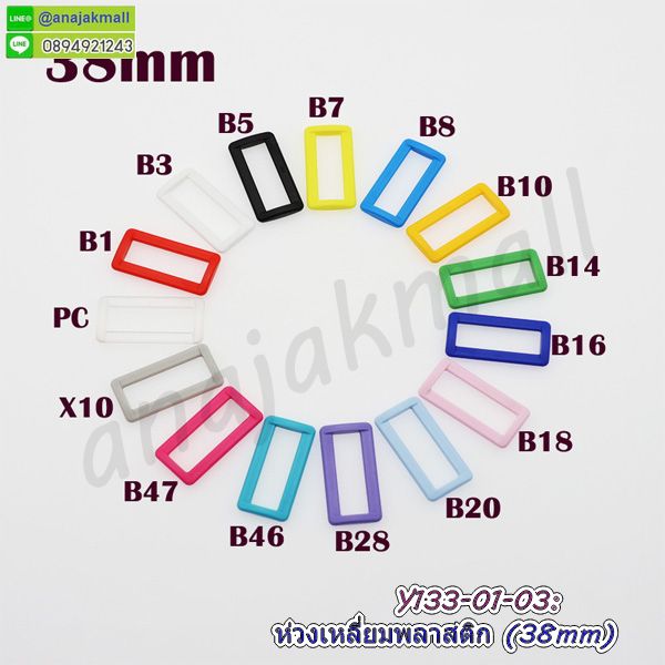 ห่วงก้ามปู,ตะขอก้ามปู,ห่วงก้ามปู,พวงกุญแจสีเงิน,ห่วงพวงกุญแจก้ามปู,ข้อต่อพวงกุญแจ,หัวต่อพวงกุญแจ,ห่วงพวงกุญแจพร้อมข้อต่อ,อะไหล่พวงกุญแจ,อะไหล่ทำกระเป๋า,ห่วงกลมหัวพวงกุญแจ,ตะขอพวงกุญแจ,ห่วงกลม,ห่วงก้ามปูพลาสติกคล้องกระเป๋า,ห่วงดี,ก้ามปูพลาสติกคล้องกระเป๋า,ห่วงพวงกุญแจ,ตะขอพวงกุญแจ,ข้อหมุนพวงกุญแจสีเงิน,ก้ามปูกุ้ง,ตะขอก้ามปูตัวยู,ตะขอก้ามปูสร้อย,ห่วงกลมพวงกุญแจ,เชือกห้อยโทรศัพท์,ตะขอก้ามปู,ตะขอกระเป๋า,ห่วงตัวดี,ตัวเกี่ยวกระเป๋า,ตัวเกี่ยวพลาสติก,ห่วงคล้องสายกระเป๋า,วัสดุทำกระเป๋า,อะไหล่ทำสายกระเป๋า,อะไหล่พลาสติกทำสายกระเป๋า,ห่วงตัวdพลาสติก,ห่วงพลาสติกตัวดี,ตะขอพลาสติกหมุนได้,ตะขอก้ามปูหมุนได้,อะไหล่พวงกุญแจ,อะไหล่ทำกระเป๋า,ห่วงกลมหัวพวงกุญแจ,ห่วงพลาสติกรูปตัวD,ห่วงพลาสติกทำสายกระเป๋า,ห่วงดี,พลาสติกตัวดี,พลาสติก d,ห่วงพลาสติกตัวดี,ห่วงพลาสติกตัว d,ห่วงพลาสติกกลมดี,พลาสติกตัวดีคล้องกระเป๋า,ห่วงคล้องกระเป๋าตัวดี,ห่วงพลาสติกคล้องกระเป๋า,ห่วงพลาสติกสายคล้องมือ,ห่วง d สายคล้องมือ,ห่วงตัว d สายกระเป๋า,ห่วงตัว d ห้อยกระเป๋า,ห่วงตัวดีคล้องตุ๊กตา,อะไหล่ทำกระเป๋า,พลาสติกปรับเลื่อนสายกระเป๋า,อุปกรณ์ปรับสายกระเป๋า,ห่วงพลาสติกทำสายกระเป๋า