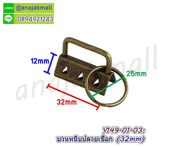 ตะขอเหล็กคอหมุน,พวงกุญแจห้อยตุ๊กตา,พวงกุญแจขายส่ง,ตะขอก้ามปูปากปลา,ห่วงพวงกุญแจก้ามปูขายส่ง,ตะขอก้ามปูรูปแมวสีทอง,ตะขอคอหมาเกี่ยว,ตะขอกำไล,อะไหล่ทำพวงกุญแจ,หมุดตอกกระเป๋า,ก้ามปูเกี่ยวกระเป๋า,อุปกรณ์โลหะแต่งกระเป๋า,หัวเข็มขัดปากปลา,ตัวแต่งโลหะ,ตะขอก้ามปูรูปแมว,ขายส่งหมุดย้ำ 2 หน้า,ตะขอพวงกุญแจ,ห่วงกุญแจ,พวงกุญแจคล้องกระเป๋า,แผ่นป้าย handmade,หมุดหนามสี่เหลี่ยม,ตะขอคอหมาจิ๋ว,ก้ามปูจิ๋วคล้องตุ๊กตา,ทำสายคล้องคอ,ทำสายคล้องบัตร,ผลิดสายคล้องคอ,จี้โบว์ตกแต่งกระเป๋า,ห่วงสี่เหลี่ยม,ตัวเกี่ยวกระเป๋า,ตัวเกี่ยวพลาสติก,พลาสติกเลื่อนสายกระเป๋า,ตัวล็อคพลาสติก,ที่ล็อคกระเป๋า,วัสดุทำกระเป๋า,ห่วงพลาสติกสี่เหลี่ยม,อะไหล่ทำสายกระเป๋า,ห่วงตัว d หางซิป,ตัวล็อคปากกระเป๋า,ห่วงสี่เหลี่ยมพลาสติก,ตัวล็อคกระเป๋าสะพาย,ตัวหนีบปลาย,บานหนีบสายสร้อย,บานพับปลายเชือก,บานหนีบเก็บปลายเชือก,ที่หนีบปลายเชือก,บานหนีบสร้อยคอ,ที่หนีบริบบิ้น,ตัวปิดปลายเชือก,ตัวล็อคสายกระเป๋า,ตัวเกี่ยวกระเป๋า,ตัวเกี่ยวพลาสติก,พลาสติกเลื่อนสายกระเป๋า,วัสดุทำกระเป๋า,หมุดตอก,หมุดย้ำ,หมุดแต่งกระเป๋า,หมุดย้ำสามเหลี่ยม,หมุดตอกสามเหลี่ยม,หมุดย้ำสีเงินแต่งกระเป๋า,หมุดตอกลายดาว,หมุดย้ำหน้าเดียว,ตัวแต่งกระเป๋า,อุปกรณ์ตกแต่งกระเป๋า,อุปกรณ์ตอกหมุดย้ำ,ชุดตอกหมุดย้ำหัวเห็ด,หมุดย้ำสายกระเป๋า,อุปกรณ์เจาะหนัง,ตัวแต่งกระเป๋า,หมุดย้ำ2หน้า,บานหนีบปลายเชือก,ตะขอปากปลาเกี่ยวกระเป๋า,สายห้อยมือถือ,หมุดย้ำเหล็ก,หมุด2หน้า,หมุดย้ำเหล็ก2หน้า,อุปกรณ์ตอกหมุดย้ำ