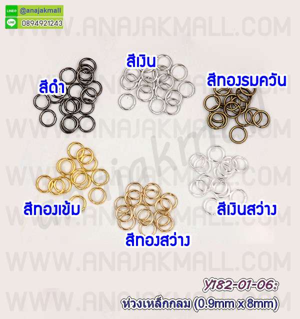ห่วงเงินกลมคล้องไหมพรม,ห่วงกลมคล้อง diy,ห่วง diy คล้องกระเป๋า,ห่วงห้อยกระเป๋าสีเงิน,ห่วงสีเงินคล้องมือถือ,ห่วงกลมสีทอง,ห่วงกลมสีเงิน,ห่วงต่อพวงกุญแจ,ห่วงกลมต่อตะขอก้ามปู,ห่วงกลมคล้อง,อะไหล่กระเป๋า,อะไหล่พวงกุญแจ,ห่วงกลมห้อยพวงกุญแจ,ห่วงกลมสีเงินคล้องกุญแจ,ห่วงโลหะกลมสีเงิน,ห่วงกลมคล้องพวงกุญแจ,ห่วงเหล็กสำหรับงานdiy,ห่วงกลมสำหรับงานฝีมือ,ห่วงเหล็กกลมสีเงิน,ห่วงเงินคล้องสาย,ห่วงเหล็กกระเป๋า,บานพับตัวหนอน,ที่เก็บปลายเชือก,บานหนีบเก็บปลายเชือก,เหล็กเก็บปลายเชือก,อุปกรณ์เก็บปลากเชือก,บานหนีบพร้อมห่วงกลม,บานหนีบปลายหนัง,บานพับสร้อยคอ,ตัวเก็บปลายสร้อย,บานหนีบปลายสร้อย,ตะขอสร้อย,คลิปหนีบเชือก,เหล็กล็อคสายสร้อย
